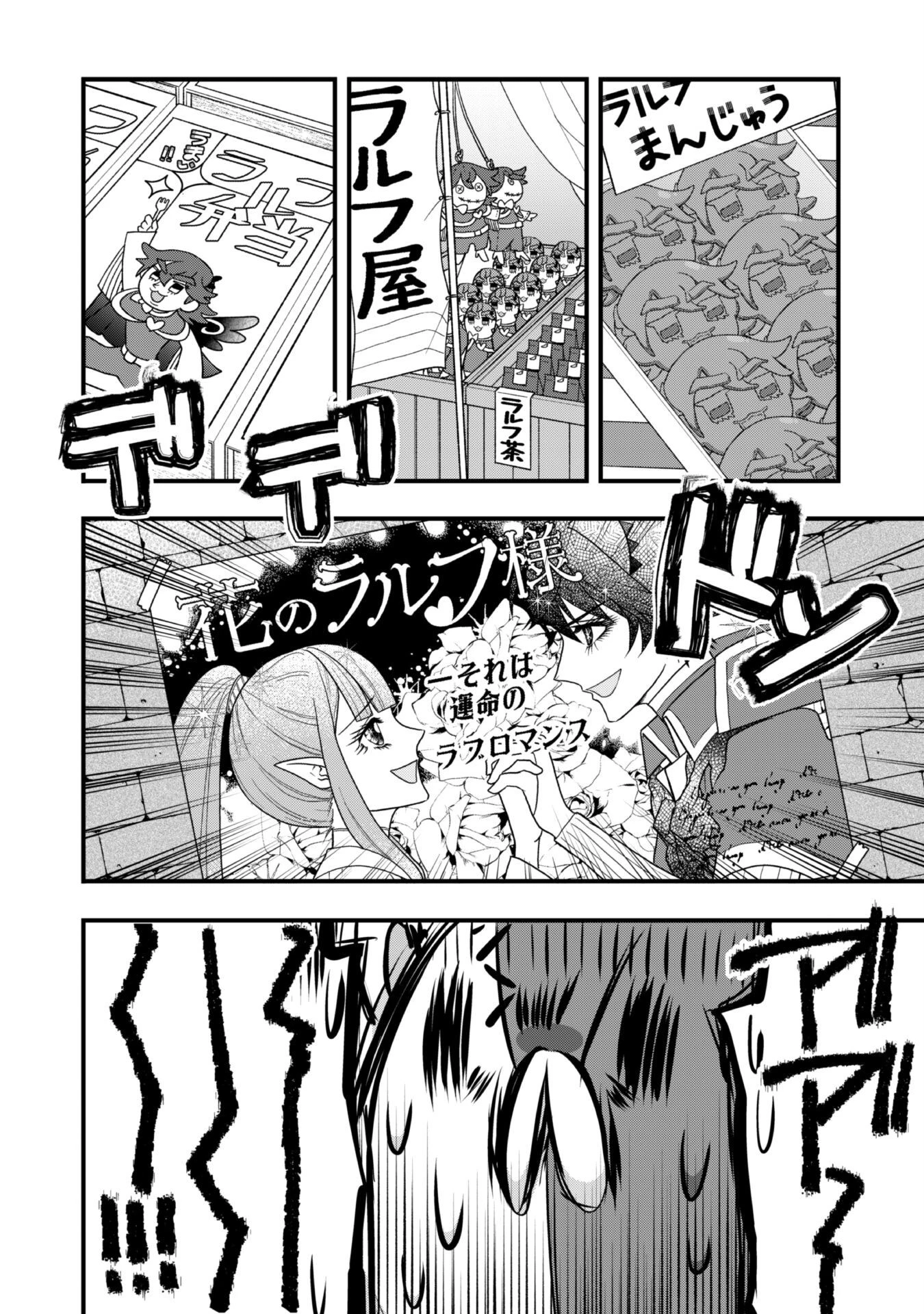 史上最強の大賢者、転生先がぬいぐるみでも最強でした 第2話 - 10