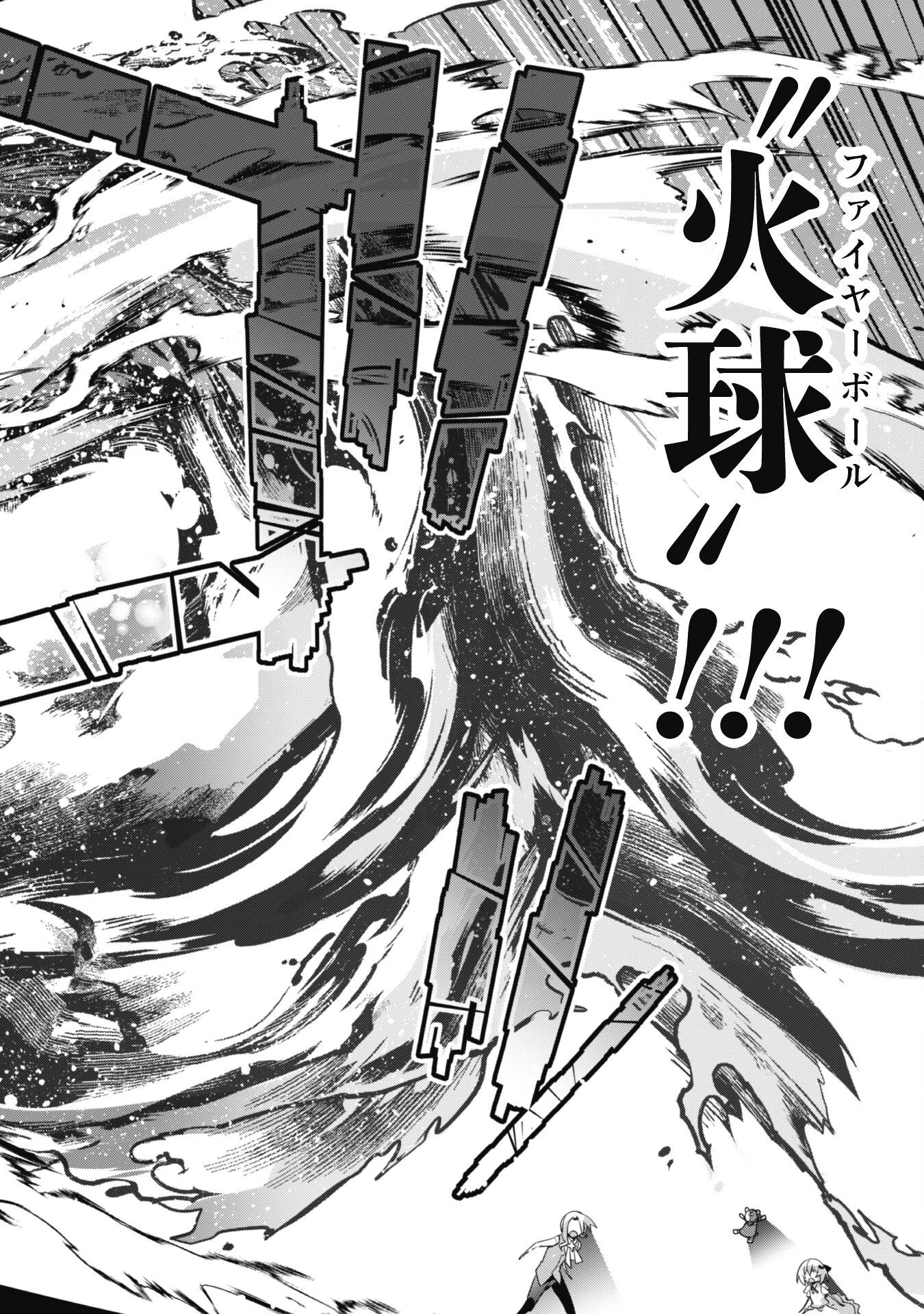 史上最強の大賢者、転生先がぬいぐるみでも最強でした 第3話 - 13