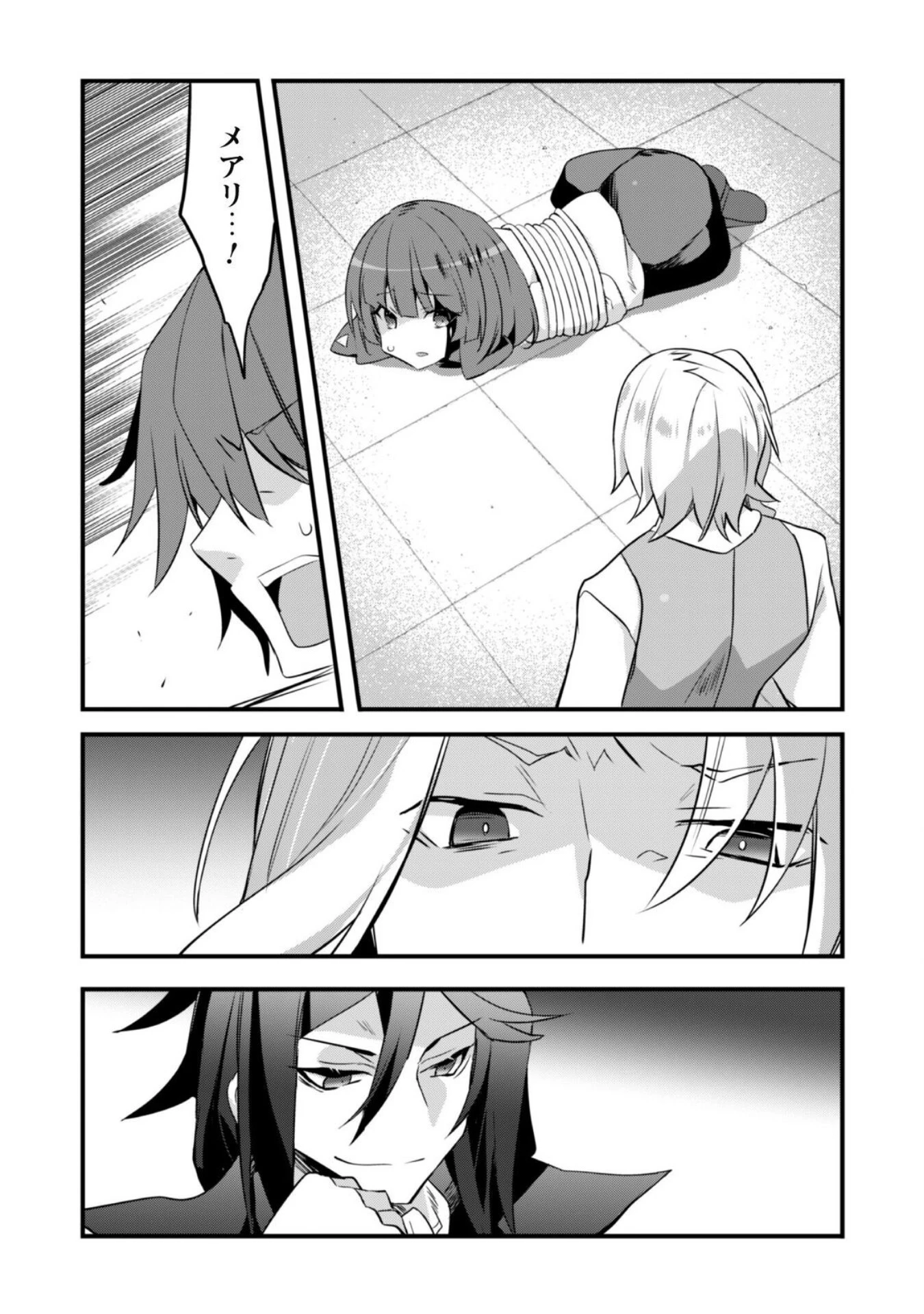 史上最強の大賢者、転生先がぬいぐるみでも最強でした 第11話 - 7