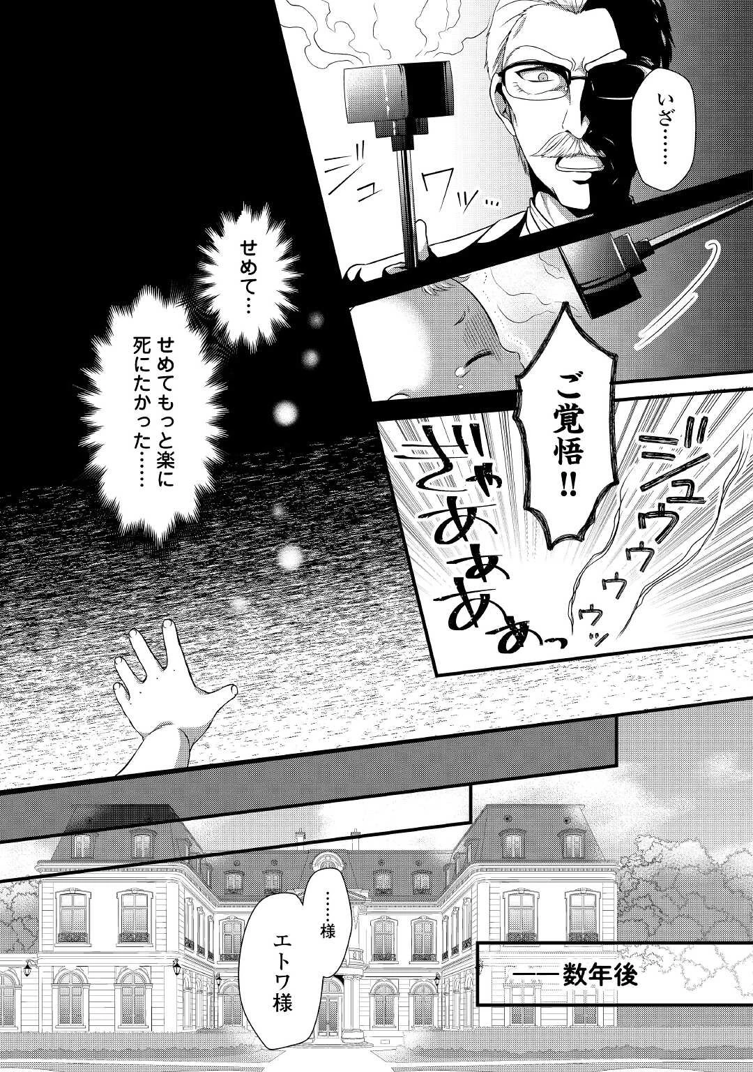 公爵家に生まれて初日に跡継ぎ失格の烙印を押されましたが今日も元気に生きてます！ 第1話 - 7
