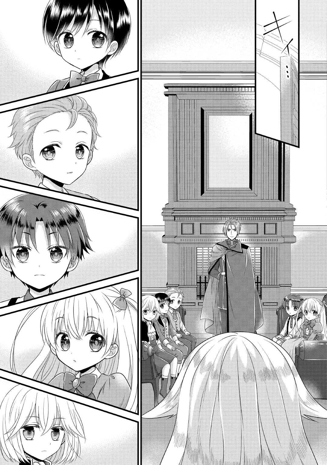 公爵家に生まれて初日に跡継ぎ失格の烙印を押されましたが今日も元気に生きてます！ 第1話 - 15
