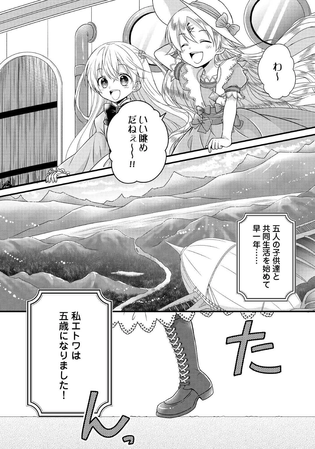 公爵家に生まれて初日に跡継ぎ失格の烙印を押されましたが今日も元気に生きてます！ 第3話 - 2