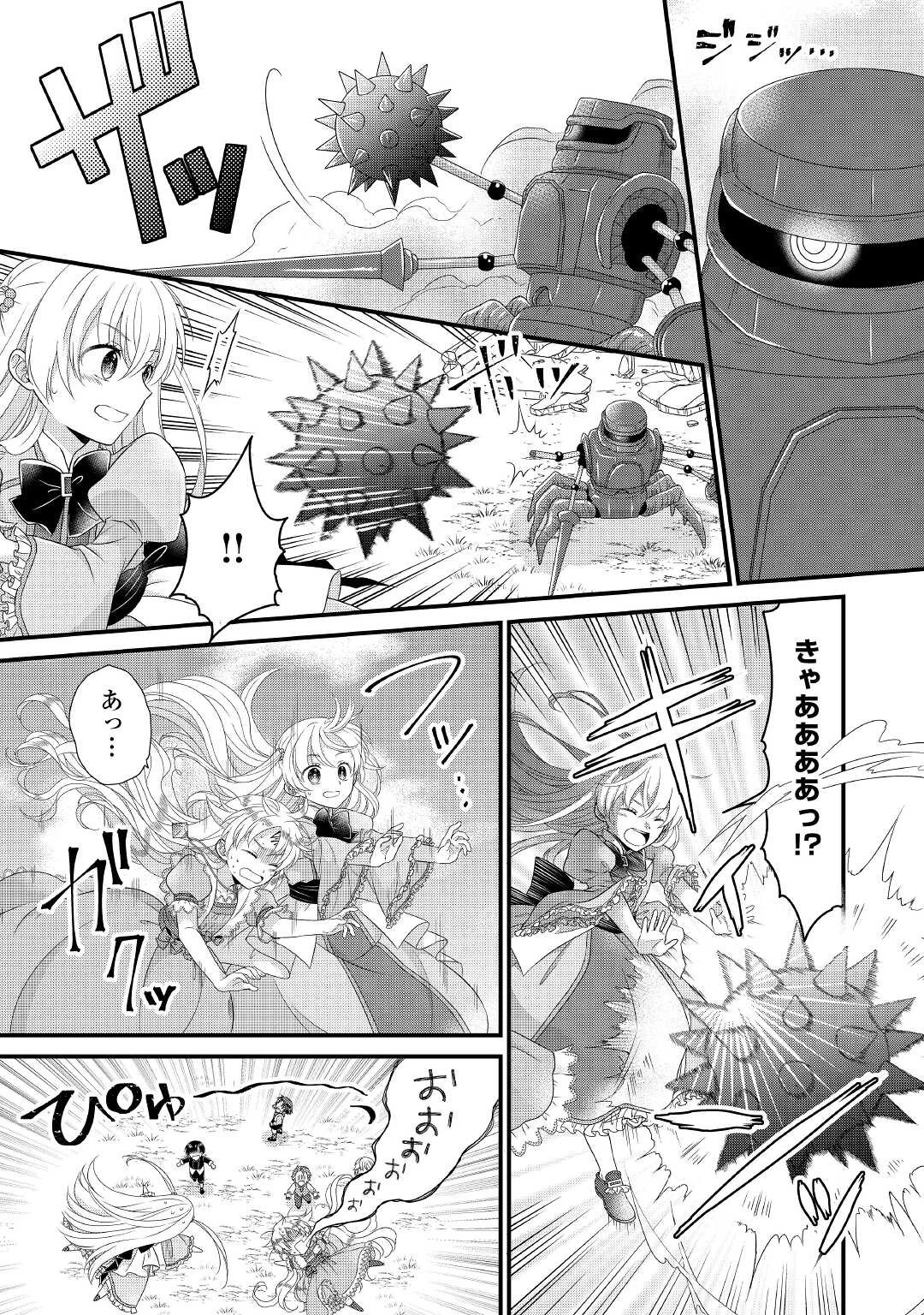 公爵家に生まれて初日に跡継ぎ失格の烙印を押されましたが今日も元気に生きてます！ 第3話 - 16