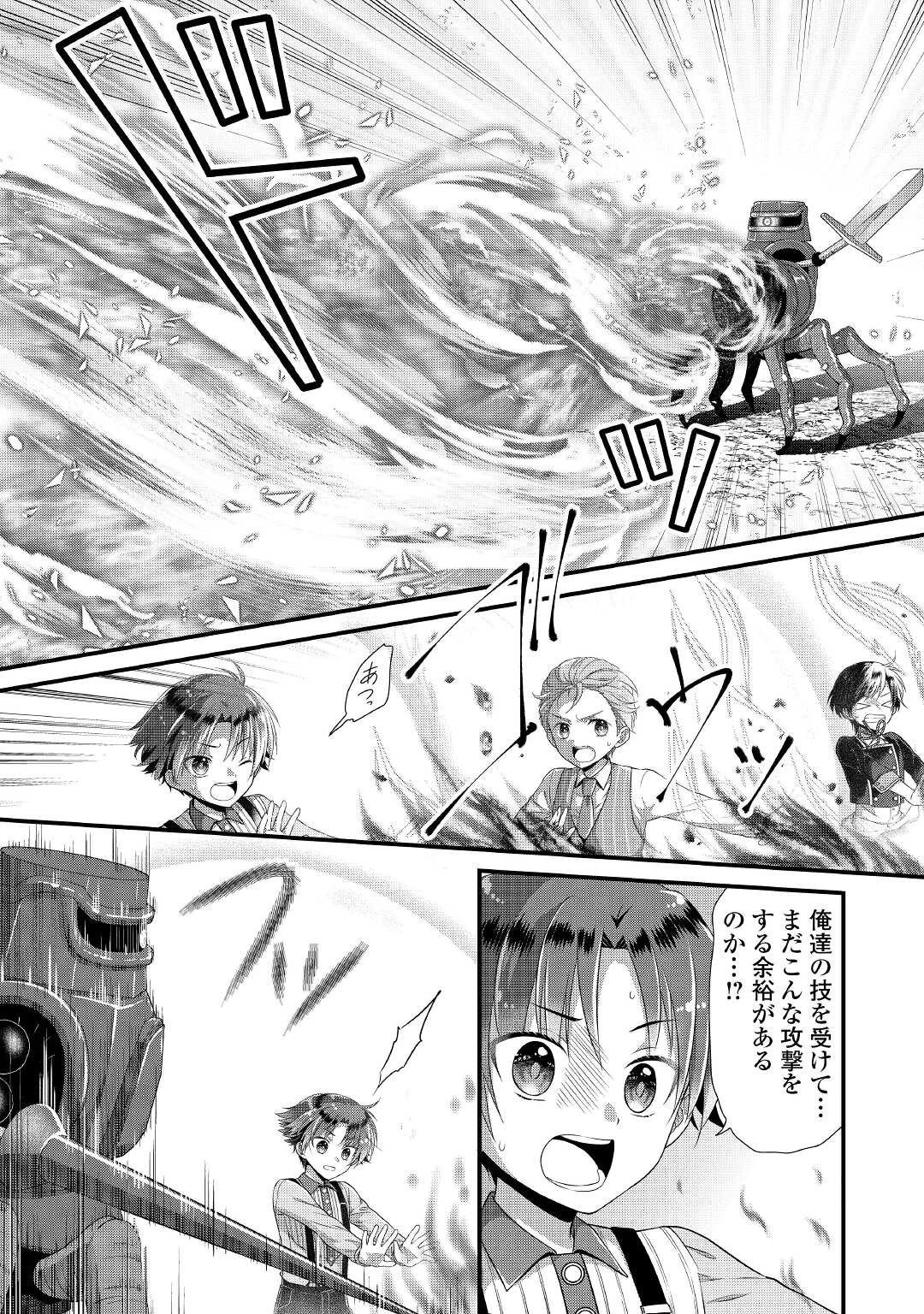 公爵家に生まれて初日に跡継ぎ失格の烙印を押されましたが今日も元気に生きてます！ 第3話 - 22
