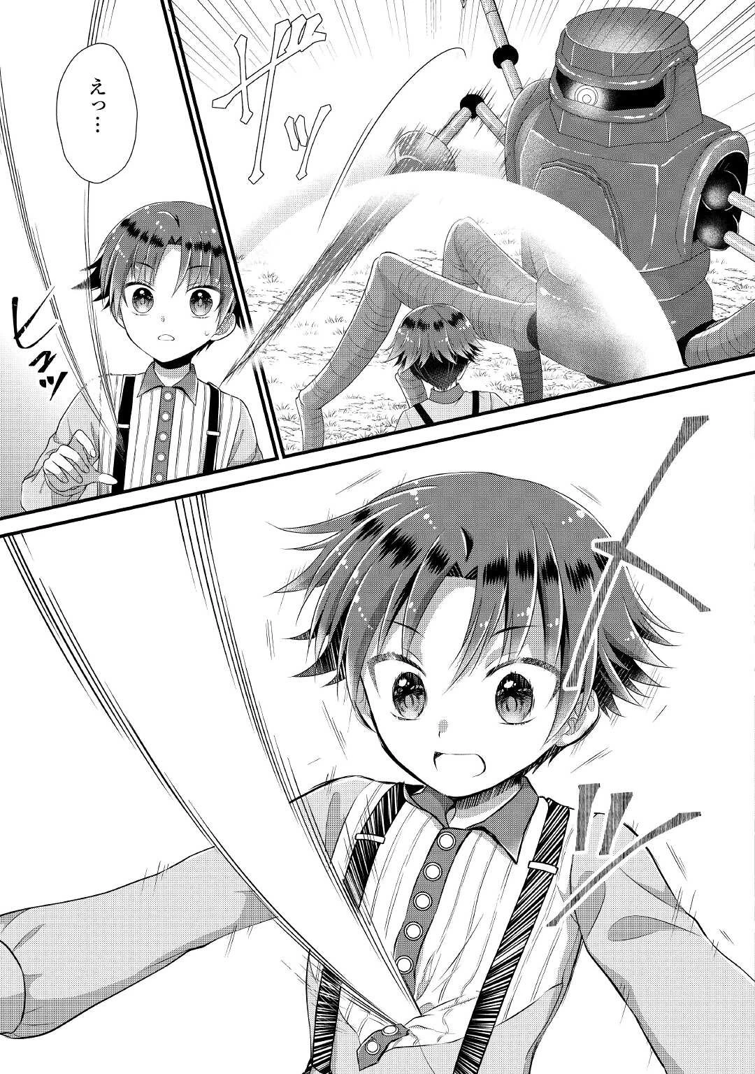 公爵家に生まれて初日に跡継ぎ失格の烙印を押されましたが今日も元気に生きてます！ 第3話 - 23