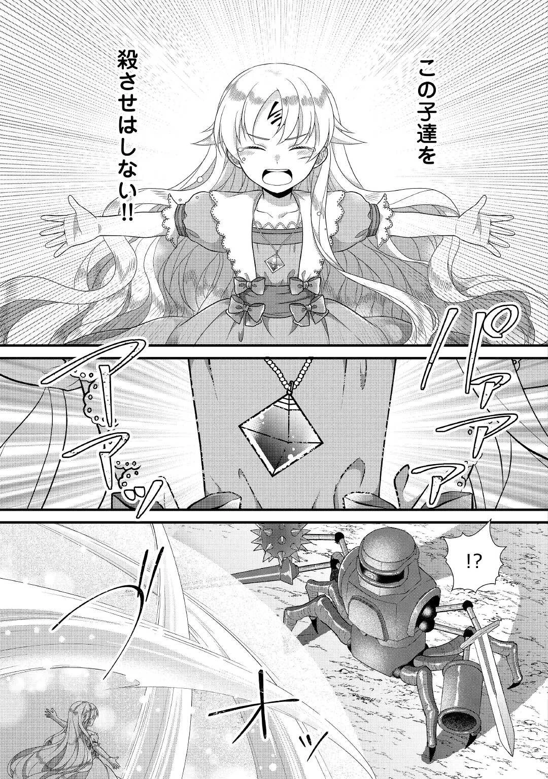 公爵家に生まれて初日に跡継ぎ失格の烙印を押されましたが今日も元気に生きてます！ 第3話 - 27