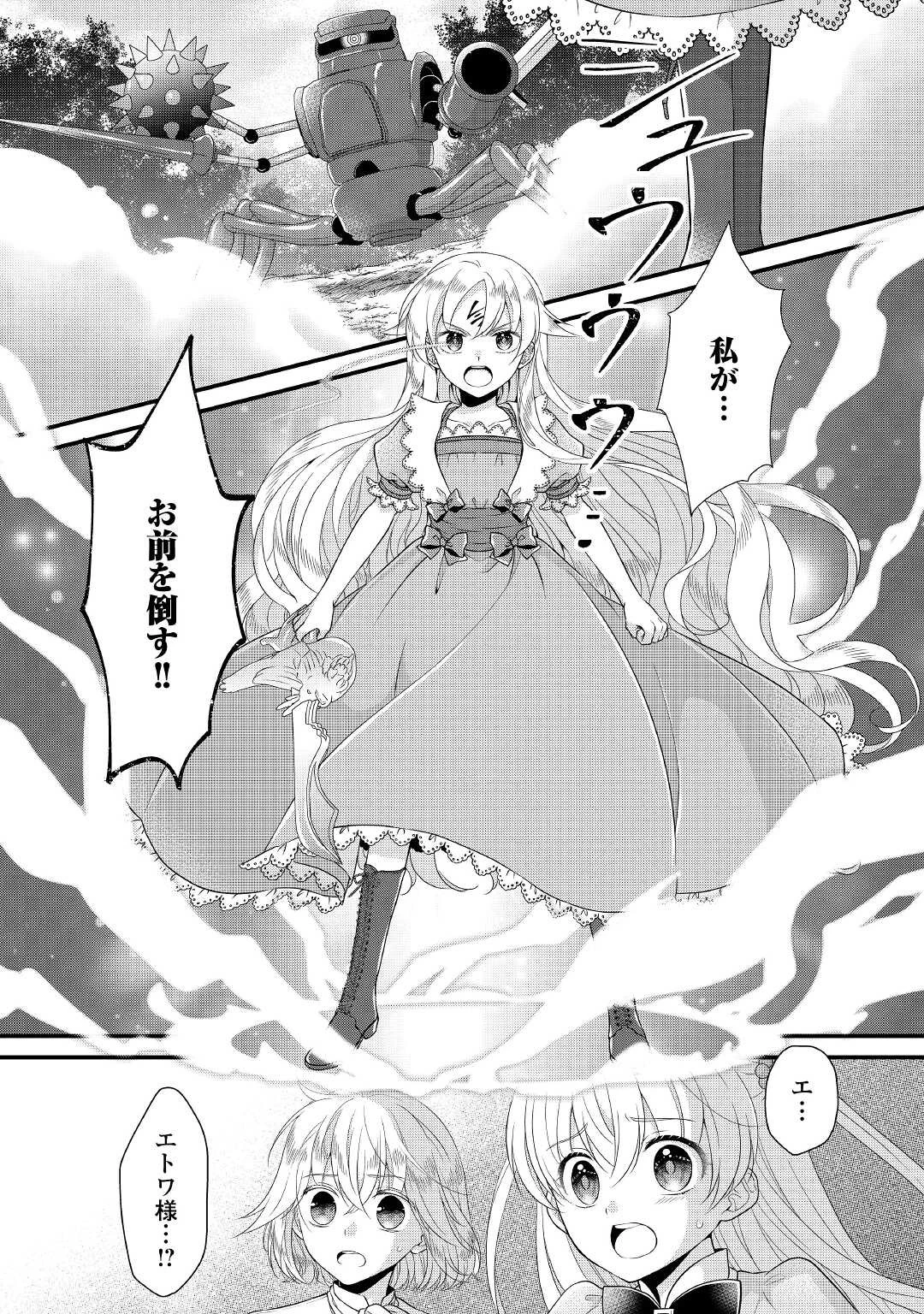 公爵家に生まれて初日に跡継ぎ失格の烙印を押されましたが今日も元気に生きてます！ 第4話 - 2