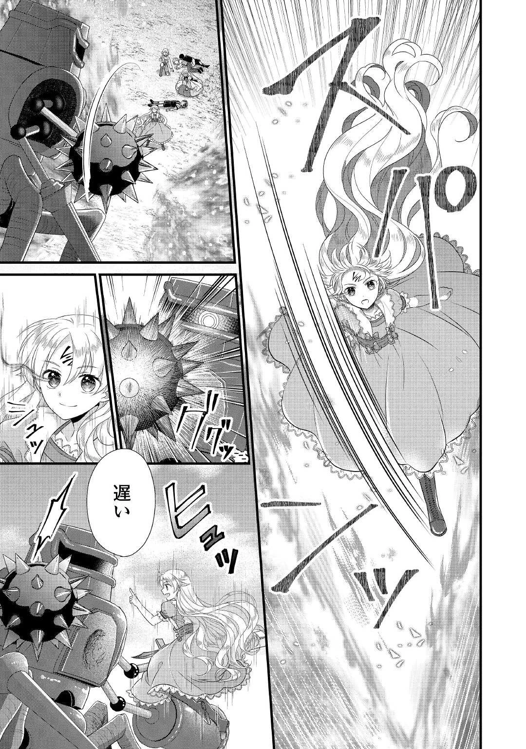 公爵家に生まれて初日に跡継ぎ失格の烙印を押されましたが今日も元気に生きてます！ 第4話 - 21