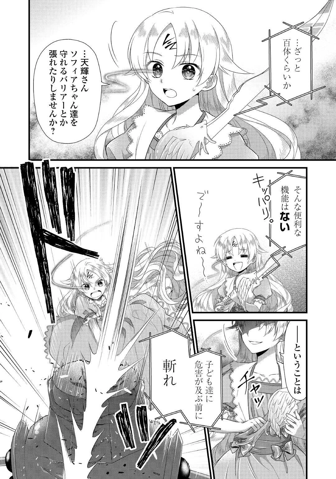 公爵家に生まれて初日に跡継ぎ失格の烙印を押されましたが今日も元気に生きてます！ 第5話 - 2