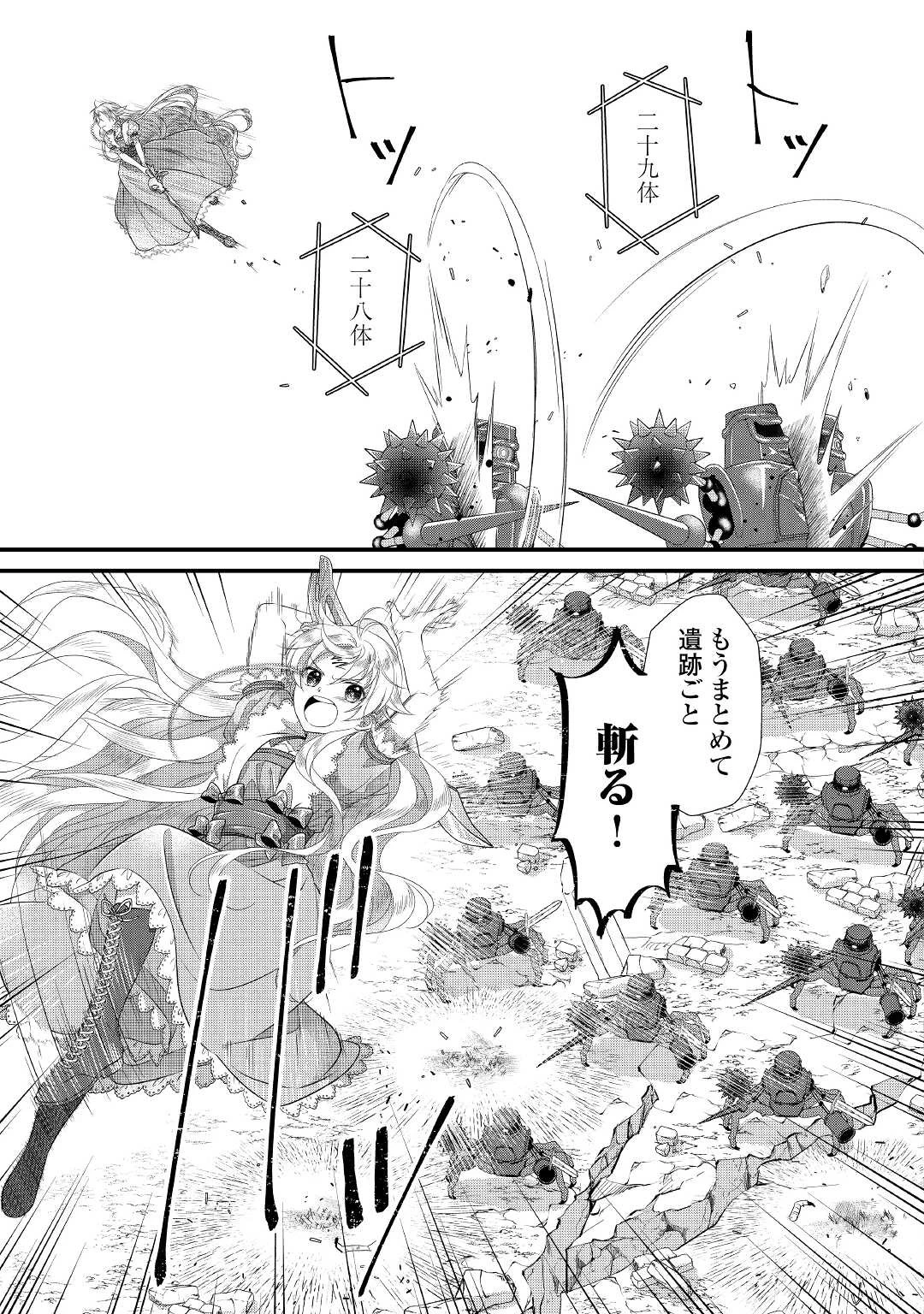 公爵家に生まれて初日に跡継ぎ失格の烙印を押されましたが今日も元気に生きてます！ 第5話 - 5