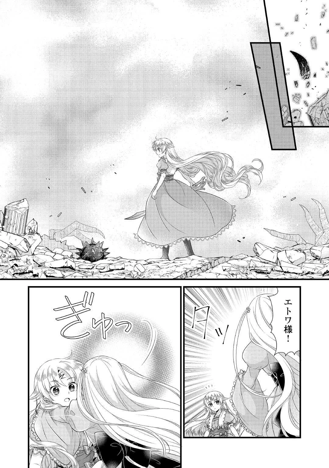 公爵家に生まれて初日に跡継ぎ失格の烙印を押されましたが今日も元気に生きてます！ 第5話 - 8