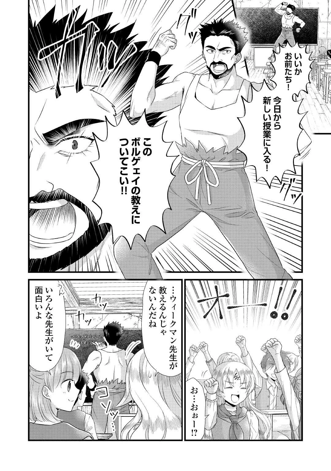 公爵家に生まれて初日に跡継ぎ失格の烙印を押されましたが今日も元気に生きてます！ 第8話 - 2