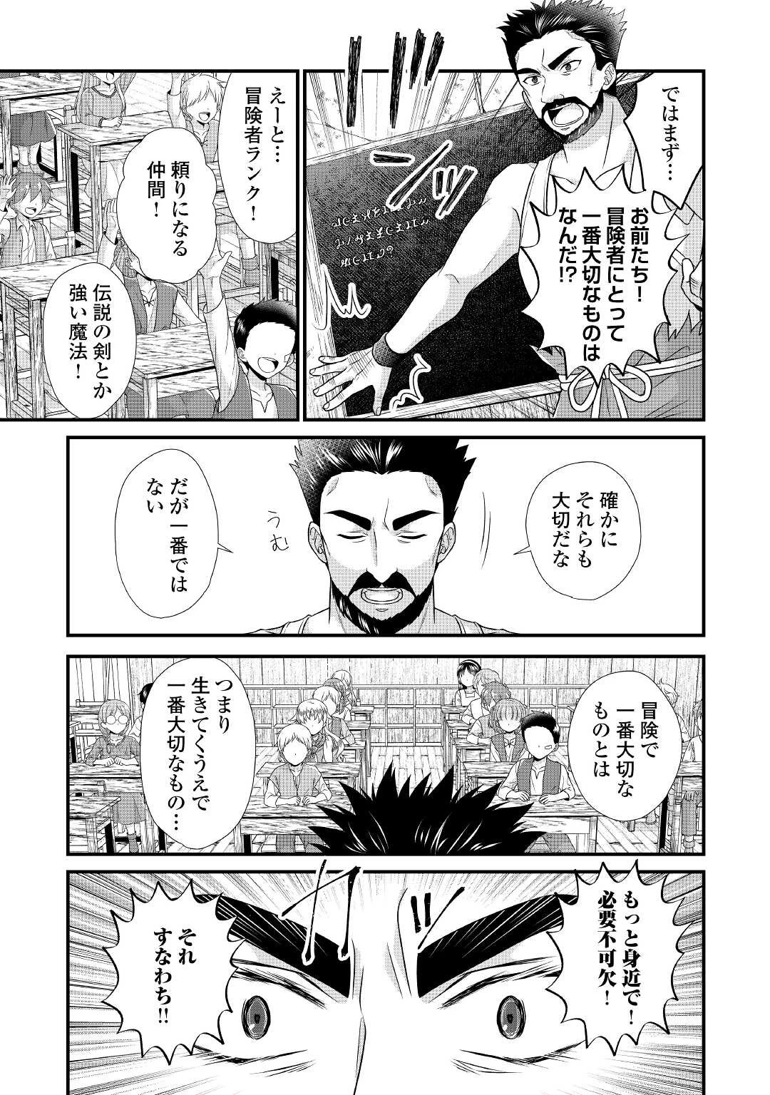 公爵家に生まれて初日に跡継ぎ失格の烙印を押されましたが今日も元気に生きてます！ 第8話 - 3