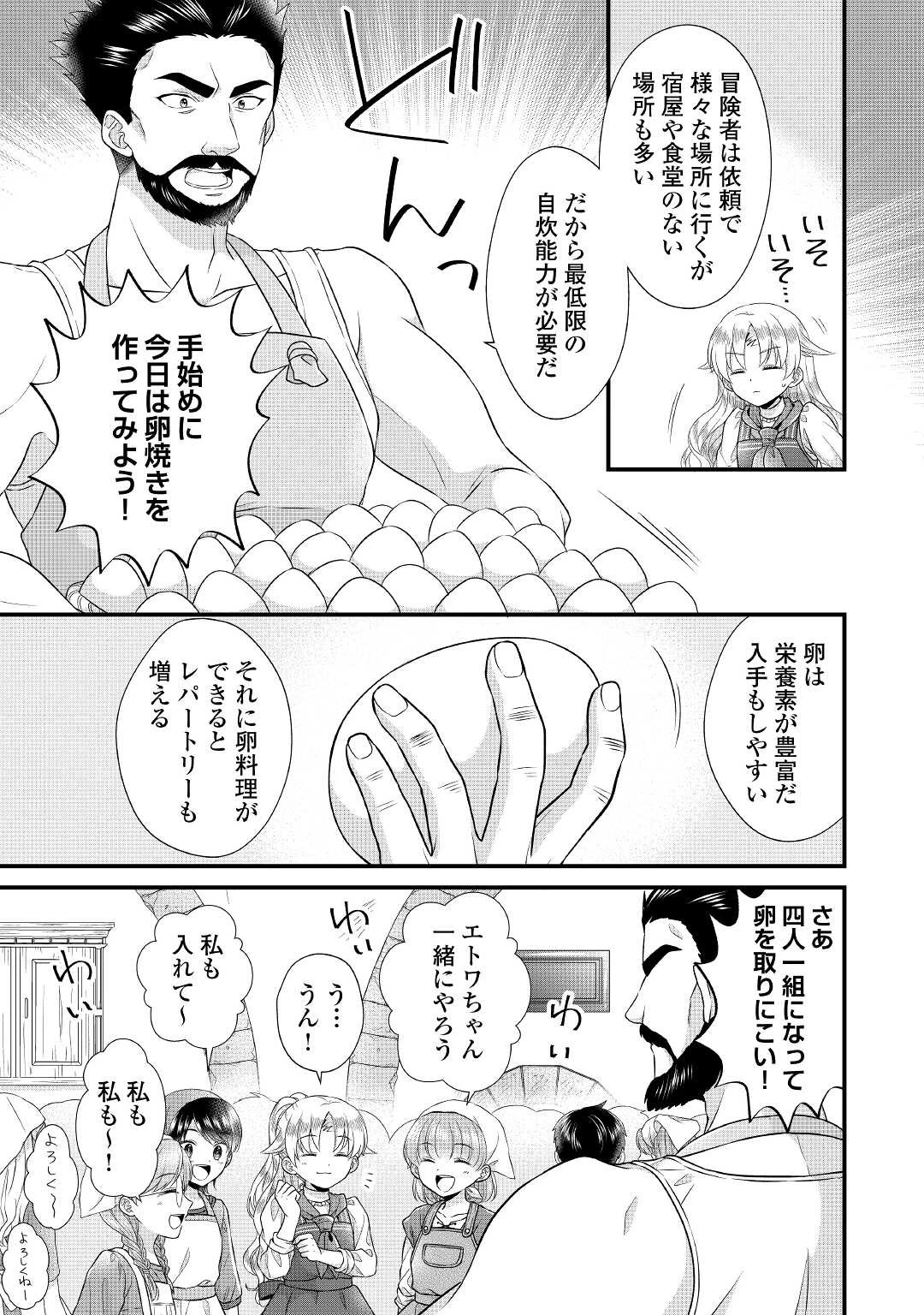 公爵家に生まれて初日に跡継ぎ失格の烙印を押されましたが今日も元気に生きてます！ 第8話 - 5