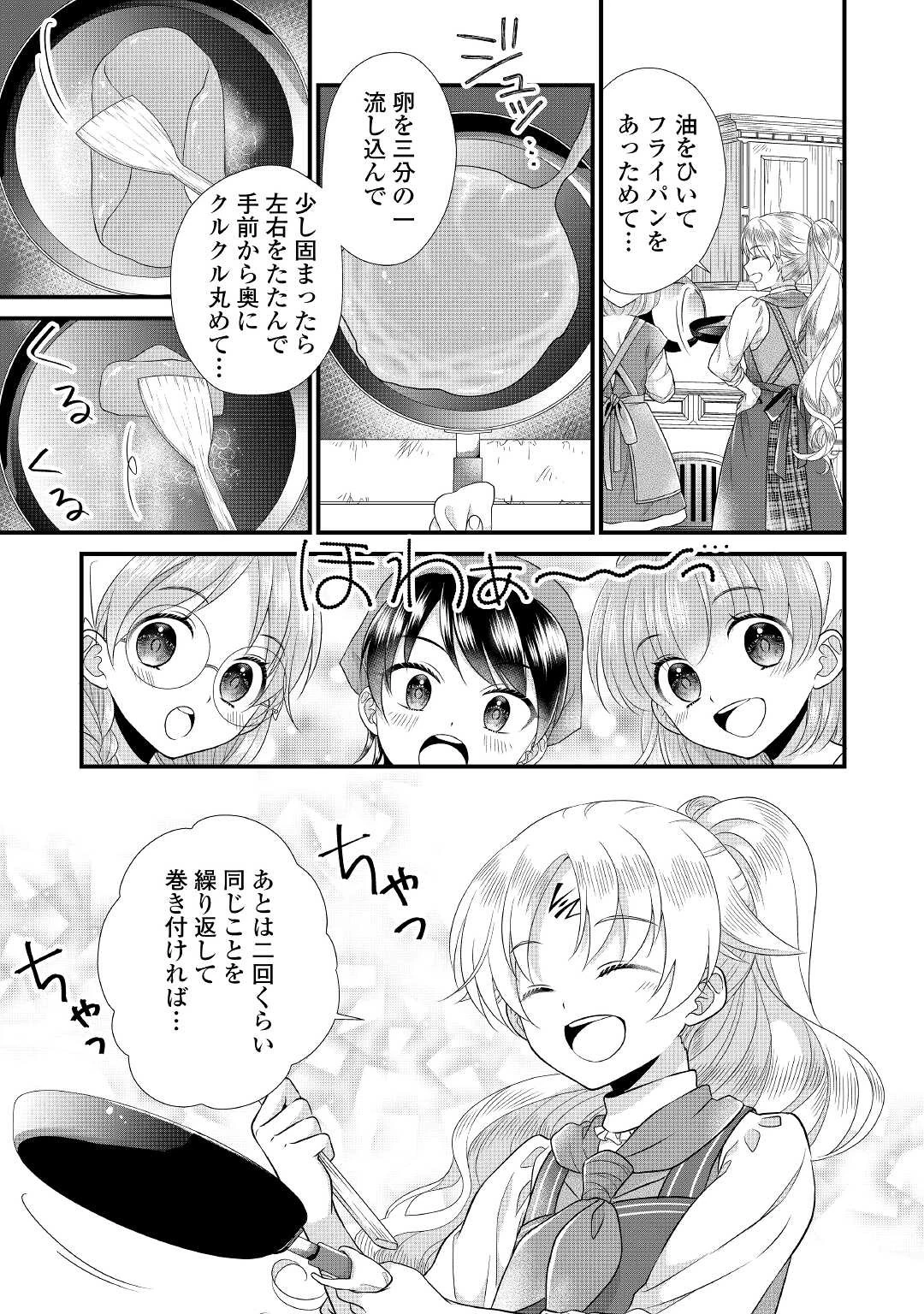 公爵家に生まれて初日に跡継ぎ失格の烙印を押されましたが今日も元気に生きてます！ 第8話 - 9