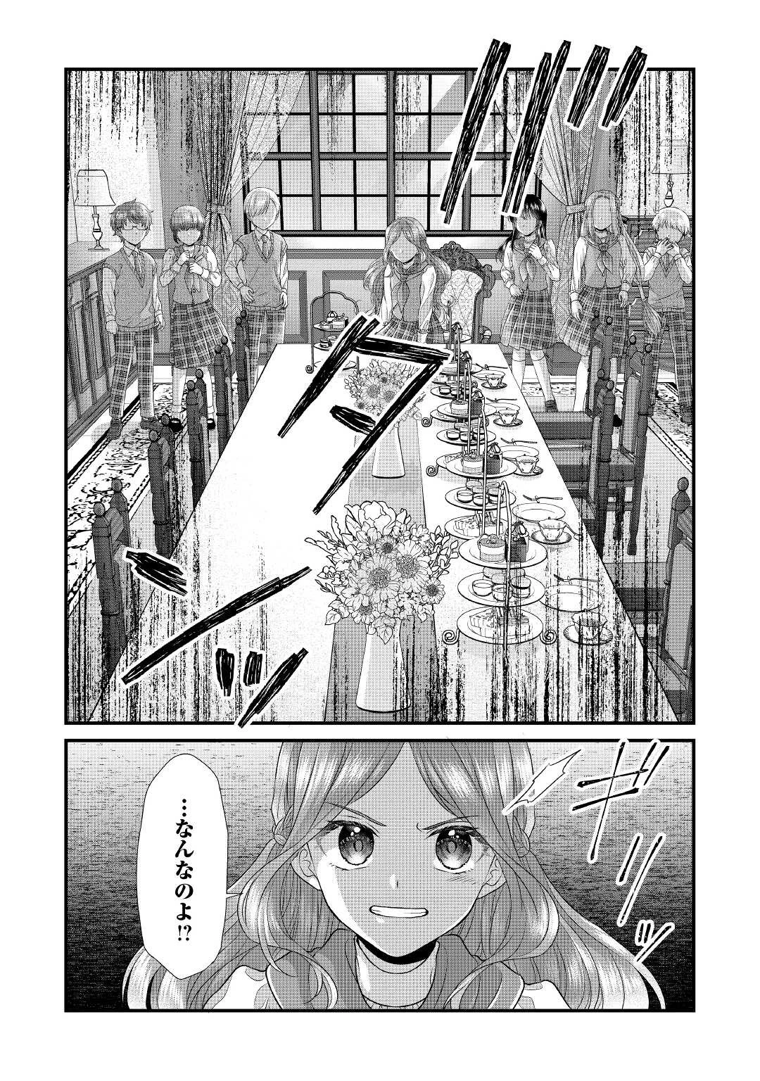 公爵家に生まれて初日に跡継ぎ失格の烙印を押されましたが今日も元気に生きてます！ 第8話 - 30