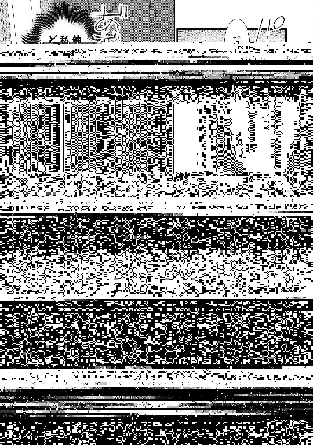 公爵家に生まれて初日に跡継ぎ失格の烙印を押されましたが今日も元気に生きてます！ 第9話 - 15