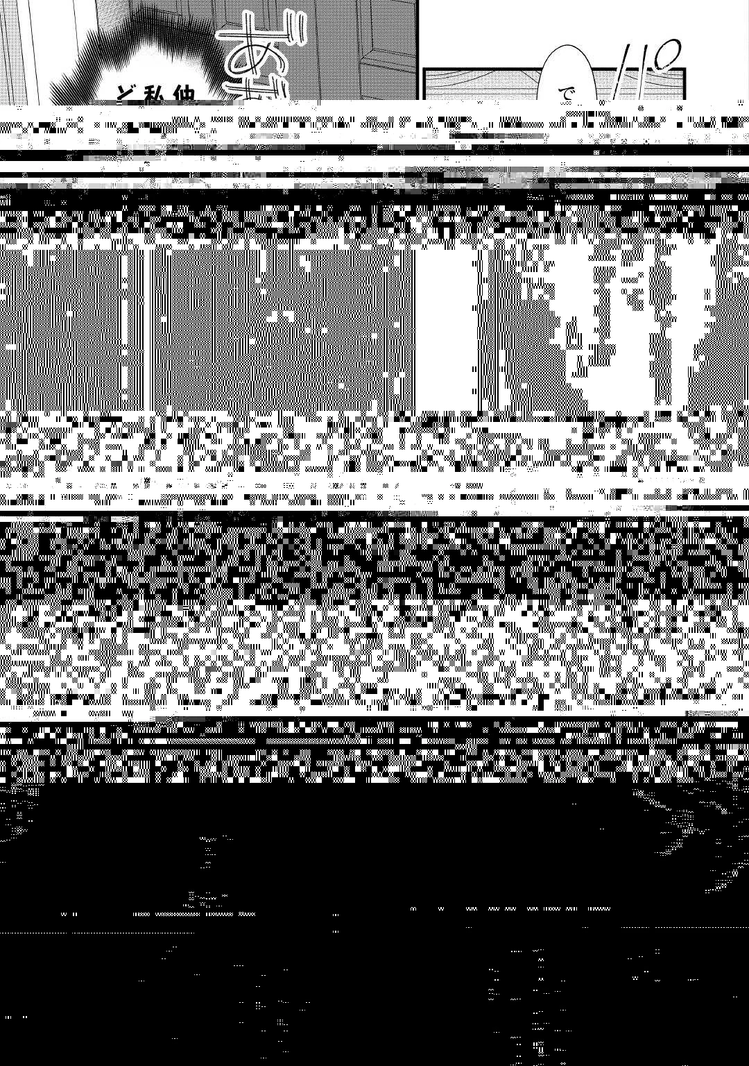 公爵家に生まれて初日に跡継ぎ失格の烙印を押されましたが今日も元気に生きてます！ 第9話 - 17