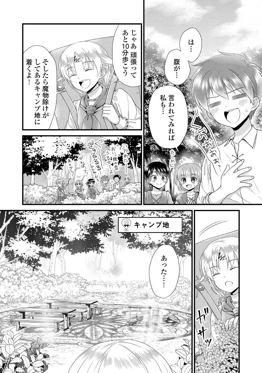 公爵家に生まれて初日に跡継ぎ失格の烙印を押されましたが今日も元気に生きてます！ 第11.1話 - 12