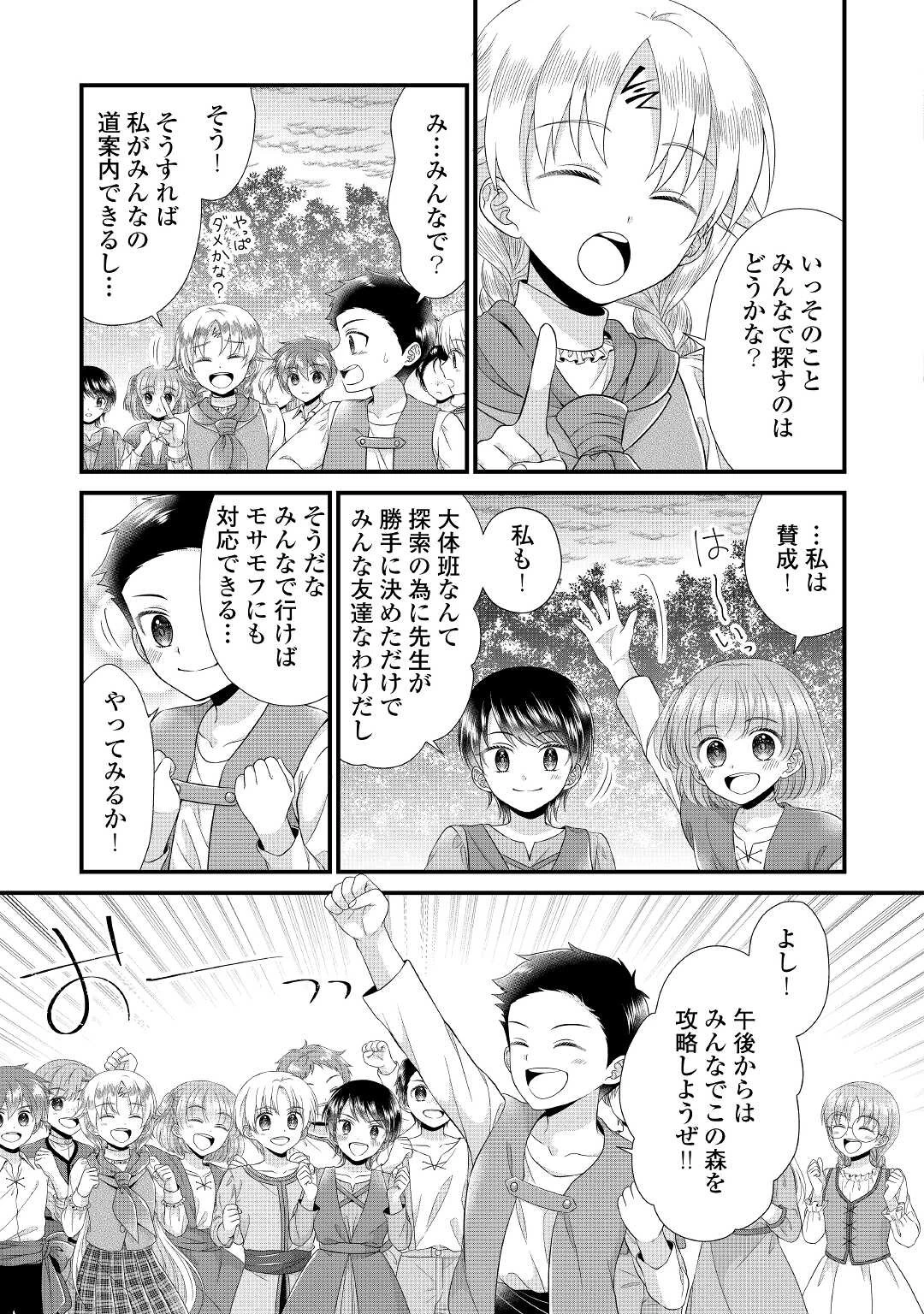 公爵家に生まれて初日に跡継ぎ失格の烙印を押されましたが今日も元気に生きてます！ 第11.2話 - 5