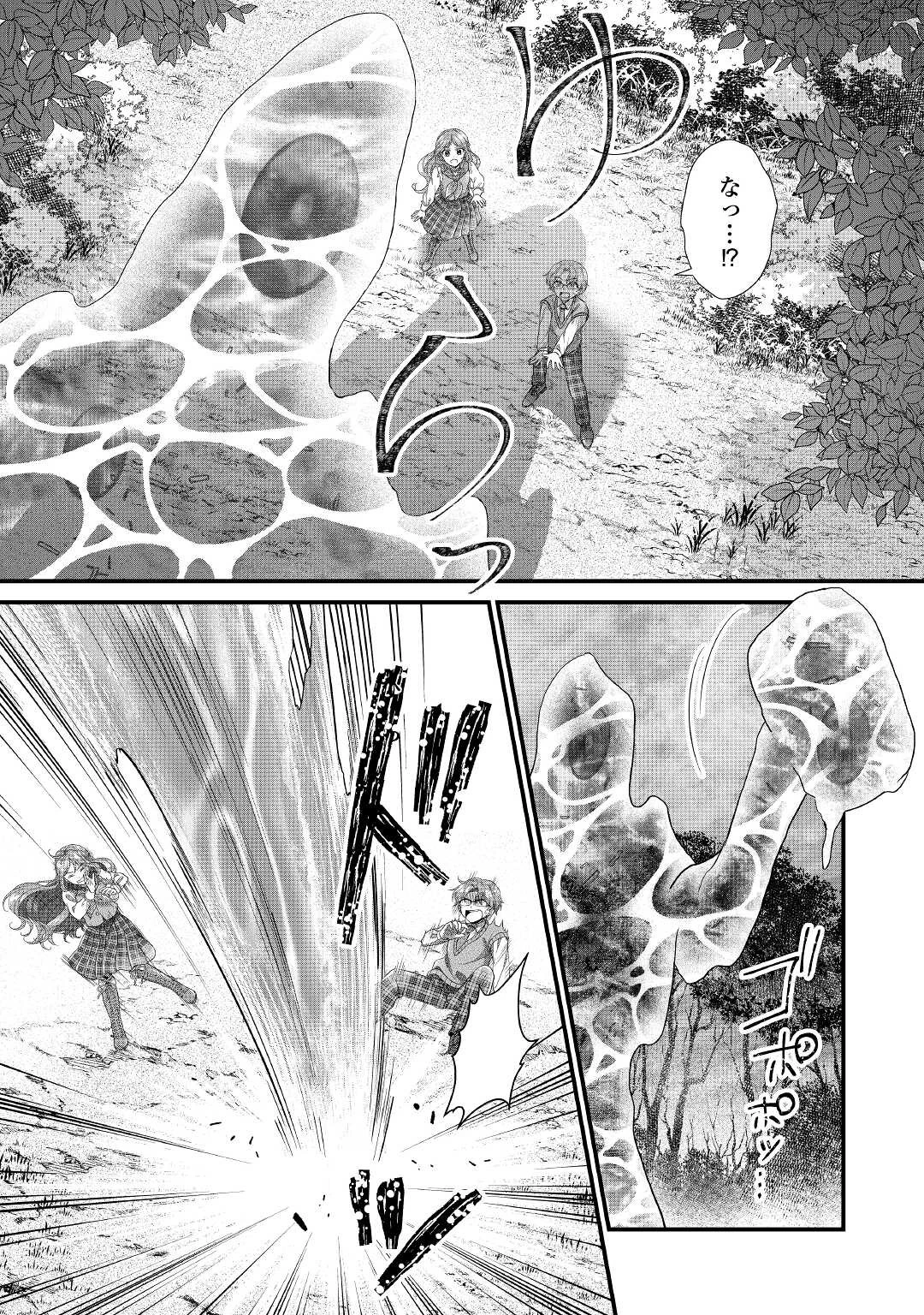 公爵家に生まれて初日に跡継ぎ失格の烙印を押されましたが今日も元気に生きてます！ 第11.2話 - 12