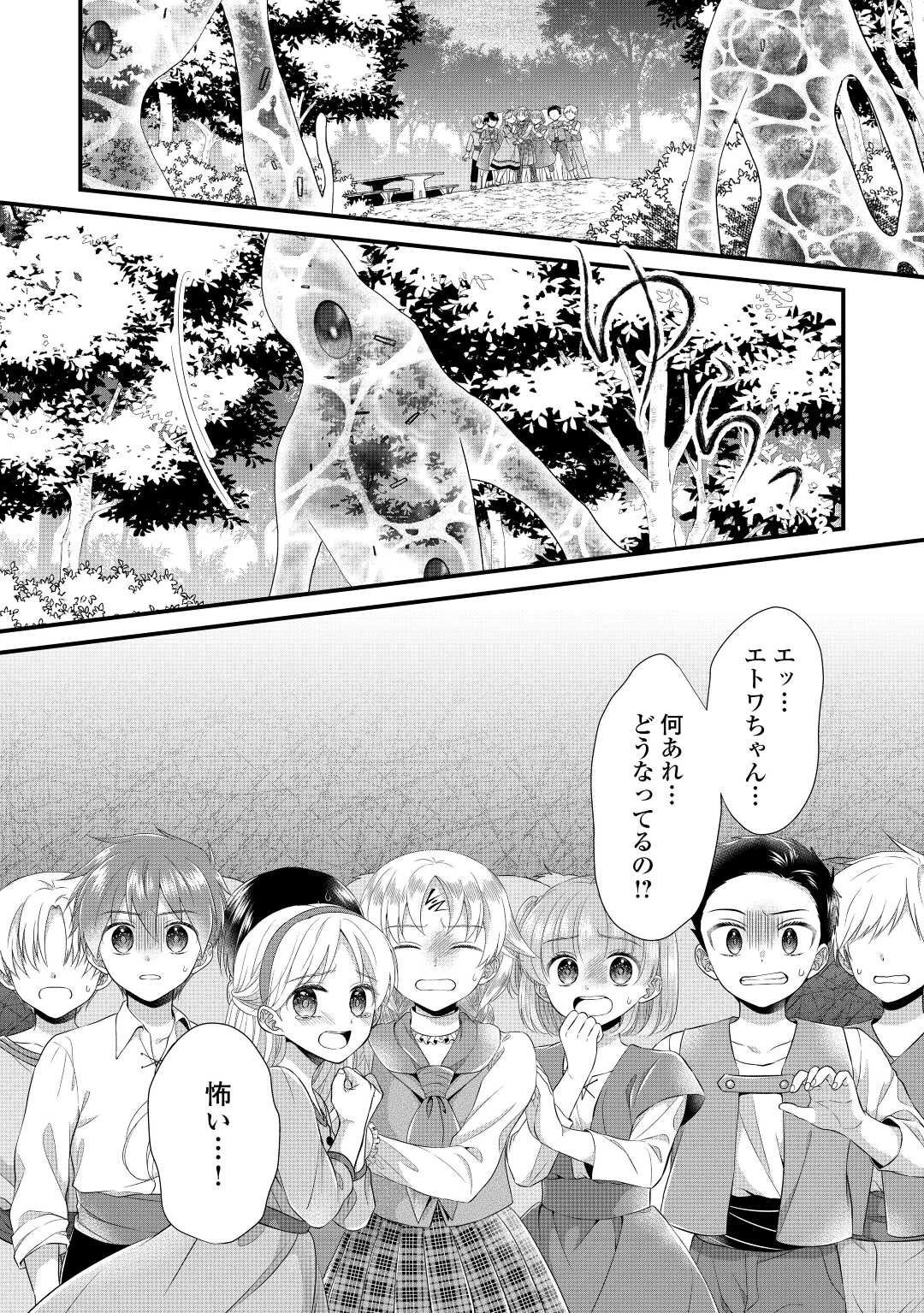 公爵家に生まれて初日に跡継ぎ失格の烙印を押されましたが今日も元気に生きてます！ 第12話 - 2