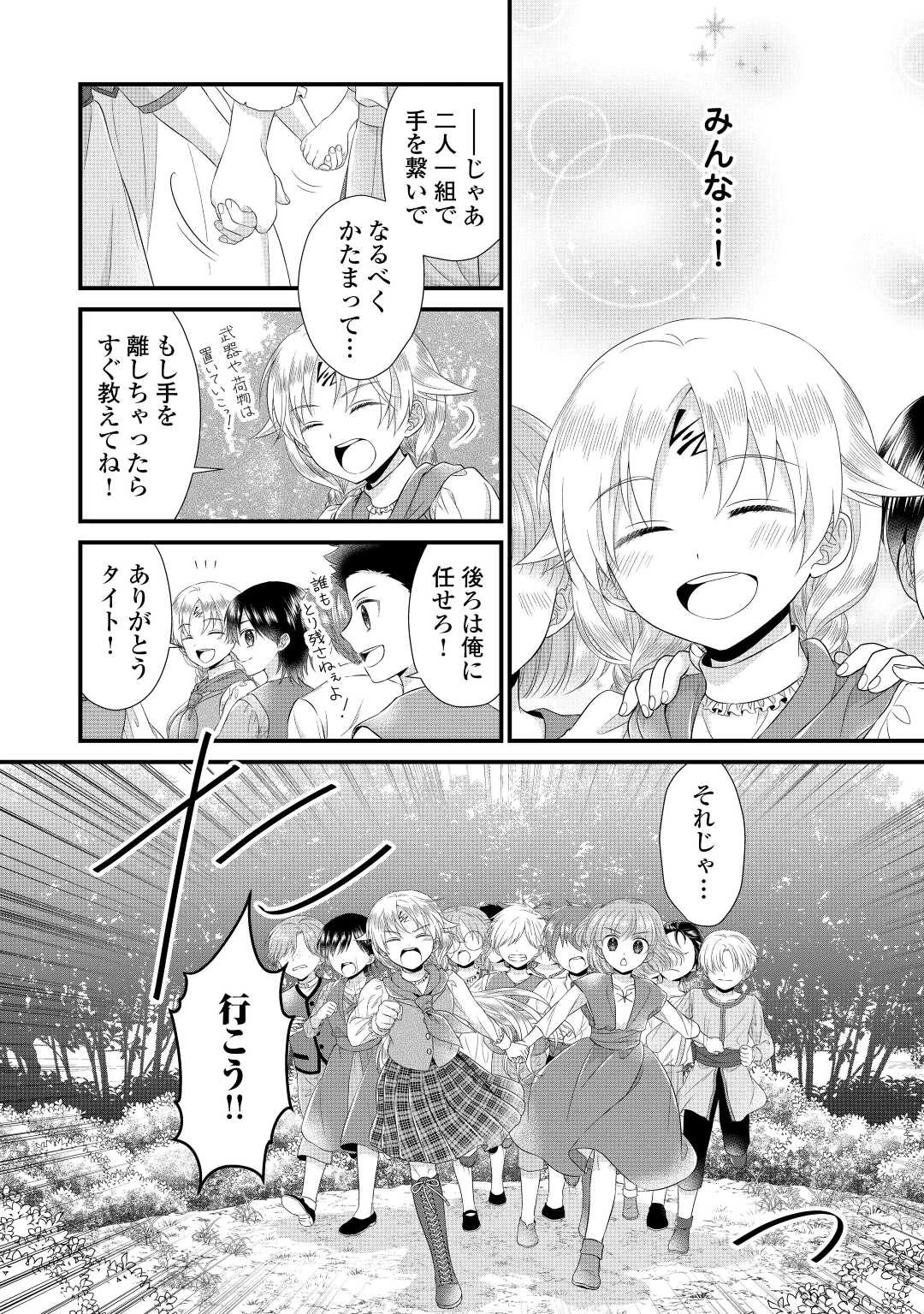 公爵家に生まれて初日に跡継ぎ失格の烙印を押されましたが今日も元気に生きてます！ 第12話 - 6