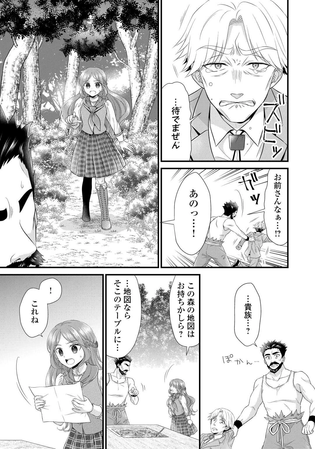 公爵家に生まれて初日に跡継ぎ失格の烙印を押されましたが今日も元気に生きてます！ 第12話 - 11