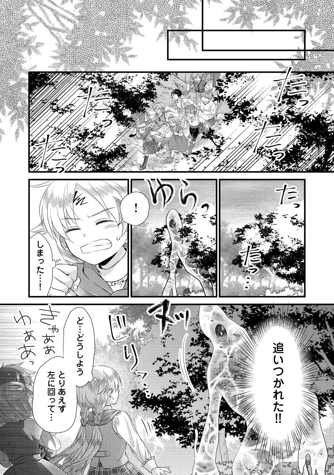 公爵家に生まれて初日に跡継ぎ失格の烙印を押されましたが今日も元気に生きてます！ 第12話 - 14