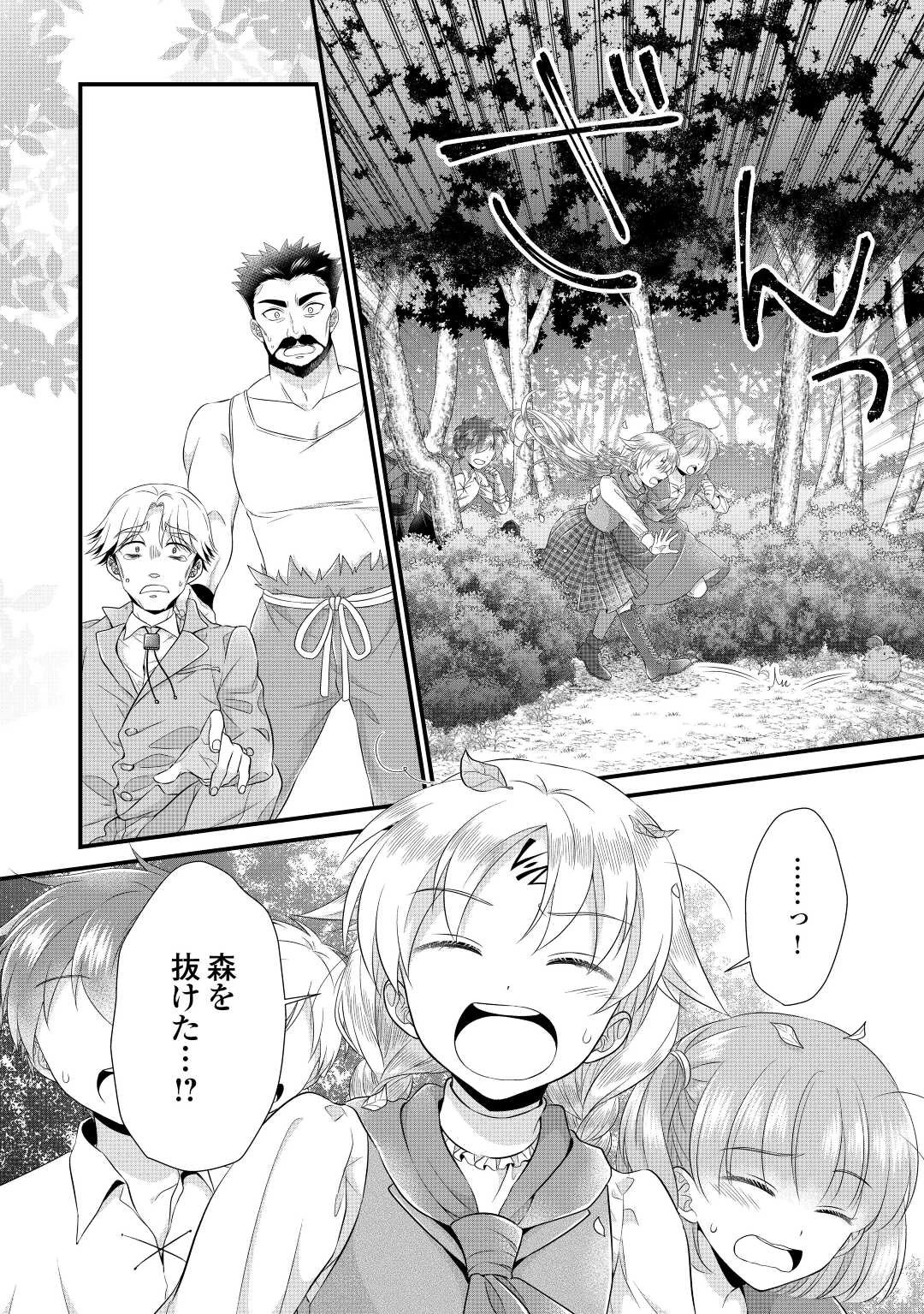 公爵家に生まれて初日に跡継ぎ失格の烙印を押されましたが今日も元気に生きてます！ 第12話 - 16