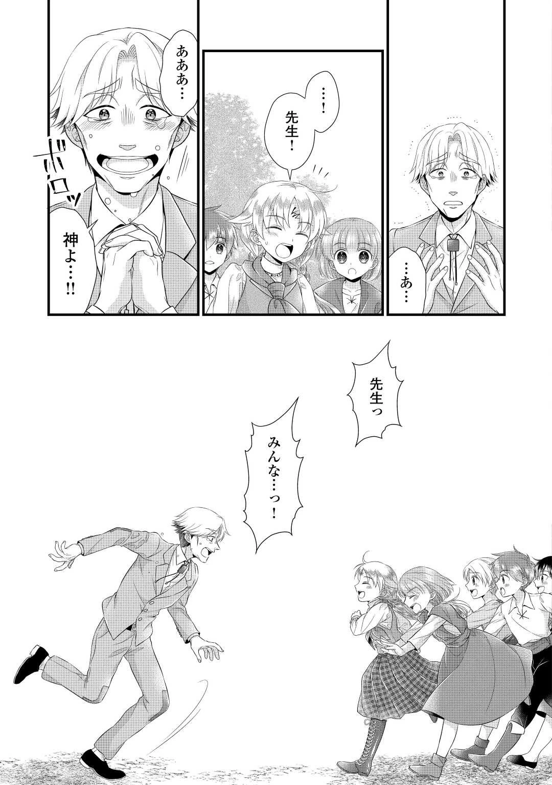 公爵家に生まれて初日に跡継ぎ失格の烙印を押されましたが今日も元気に生きてます！ 第12話 - 17