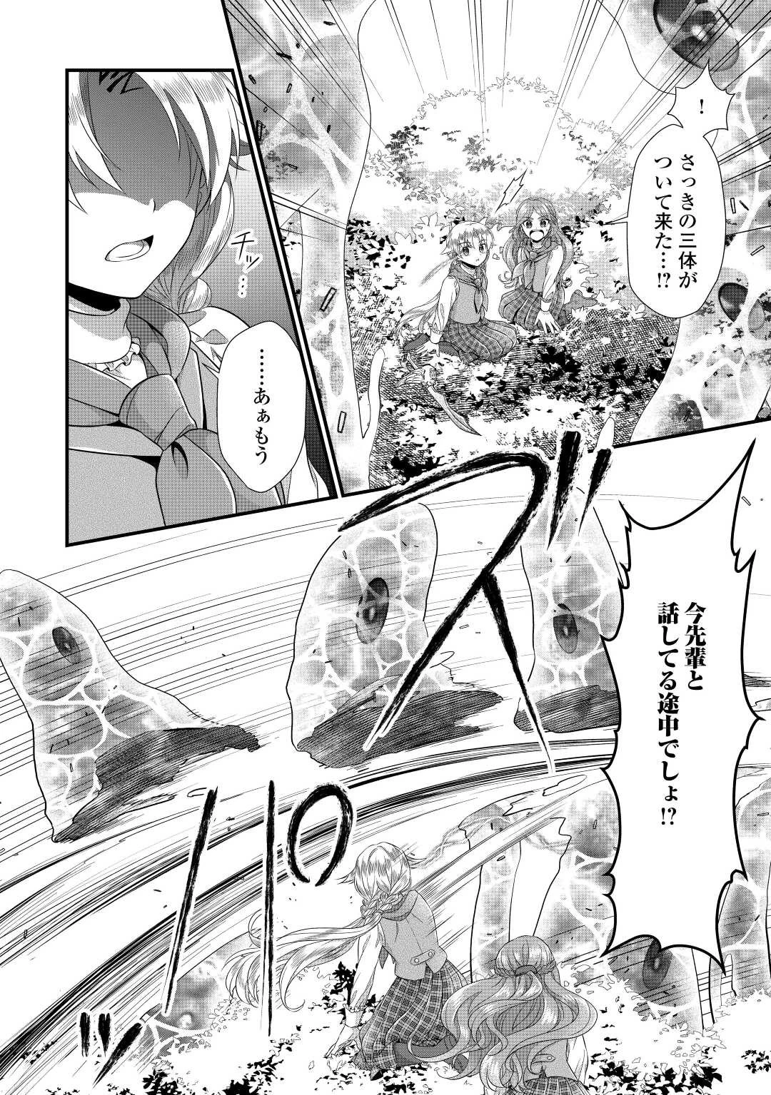 公爵家に生まれて初日に跡継ぎ失格の烙印を押されましたが今日も元気に生きてます！ 第12話 - 28