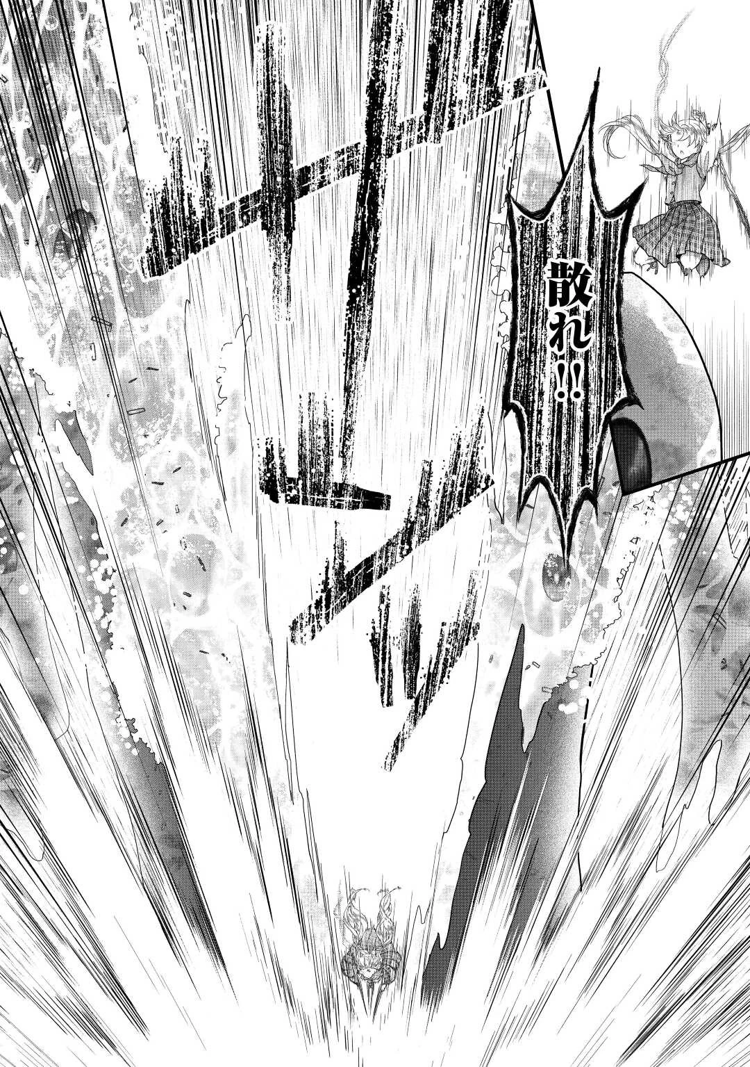 公爵家に生まれて初日に跡継ぎ失格の烙印を押されましたが今日も元気に生きてます！ 第12話 - 34