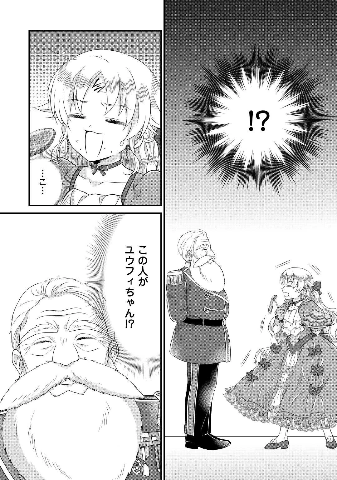 公爵家に生まれて初日に跡継ぎ失格の烙印を押されましたが今日も元気に生きてます！ 第15話 - 15