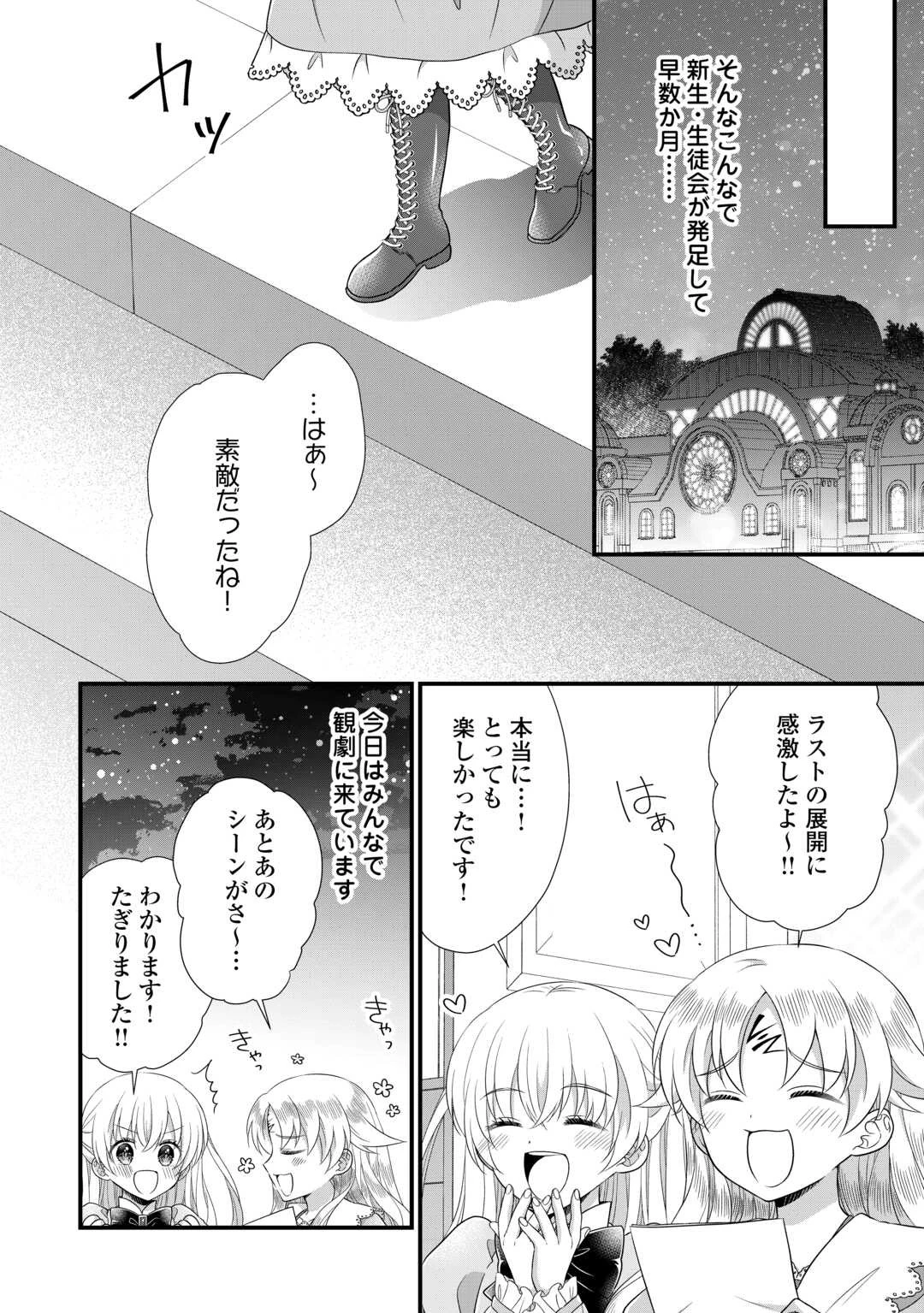 公爵家に生まれて初日に跡継ぎ失格の烙印を押されましたが今日も元気に生きてます！ 第18話 - 20