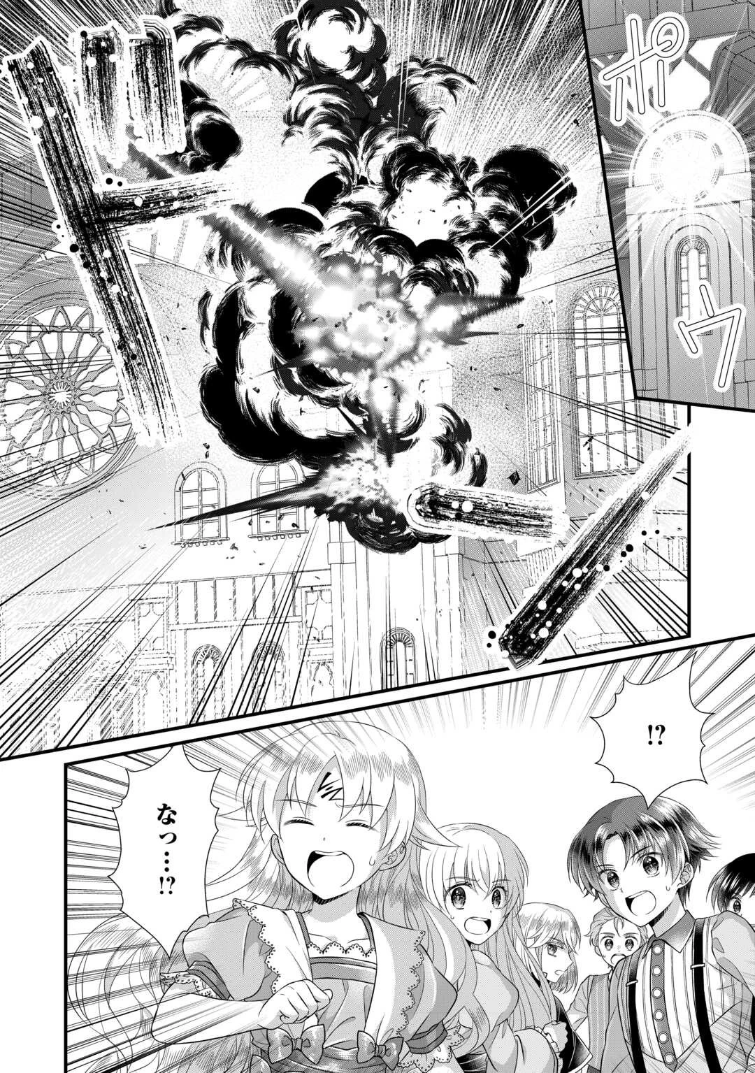 公爵家に生まれて初日に跡継ぎ失格の烙印を押されましたが今日も元気に生きてます！ 第18話 - 22