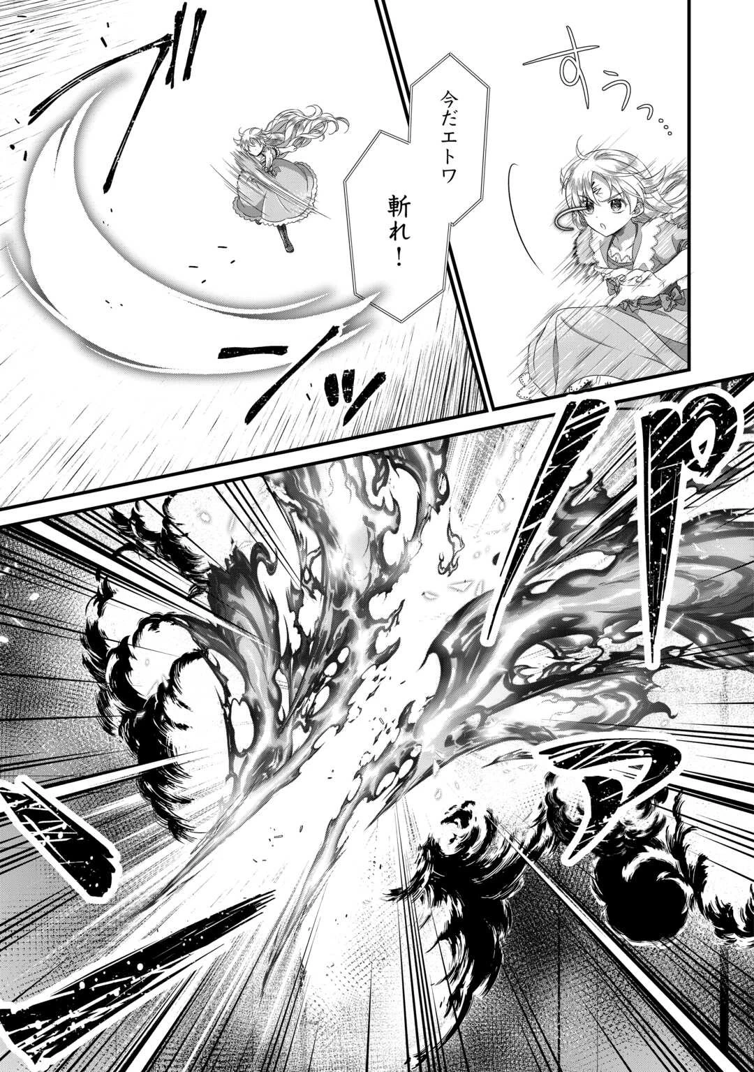 公爵家に生まれて初日に跡継ぎ失格の烙印を押されましたが今日も元気に生きてます！ 第18.2話 - 5