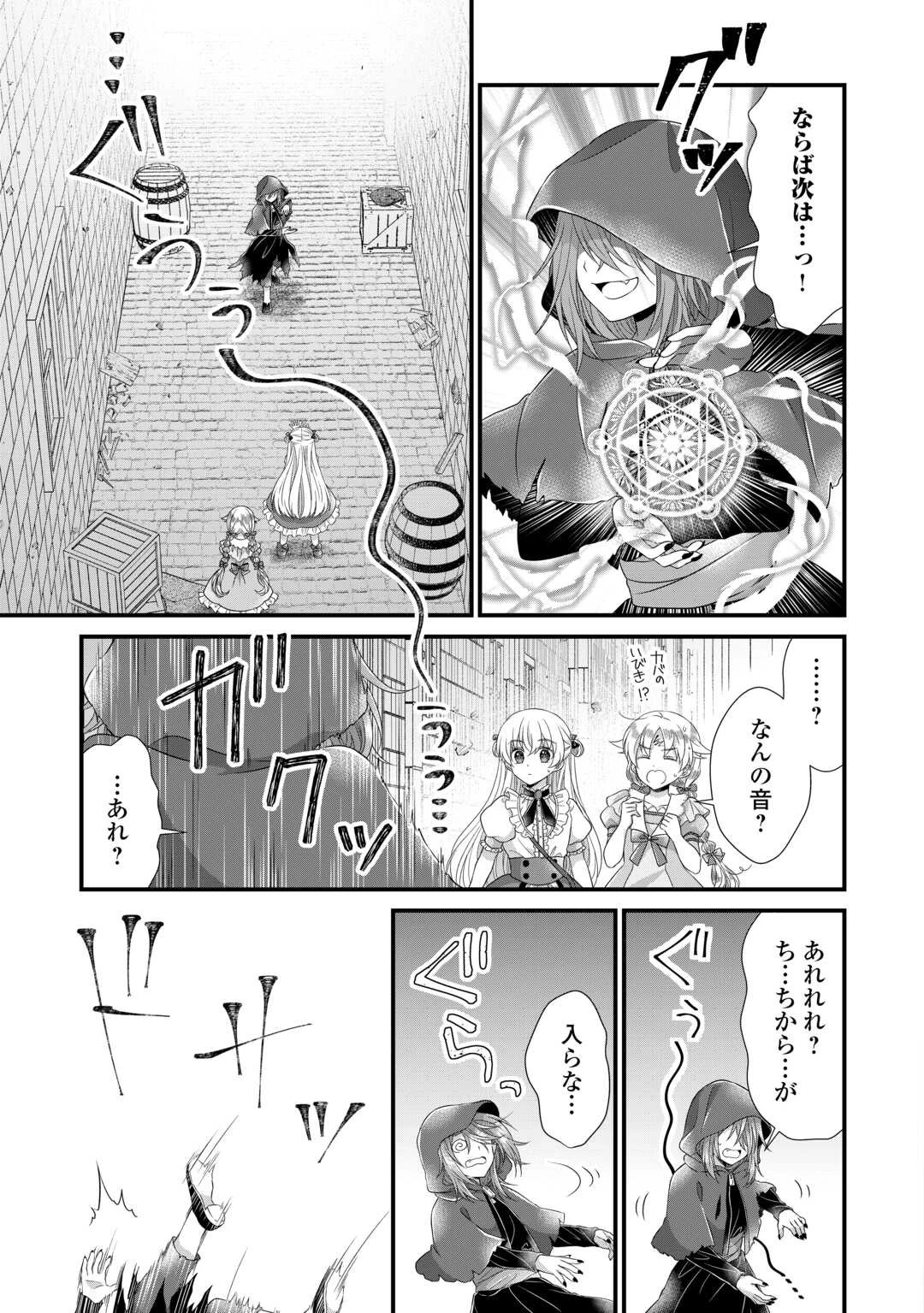 公爵家に生まれて初日に跡継ぎ失格の烙印を押されましたが今日も元気に生きてます！ 第18.2話 - 17