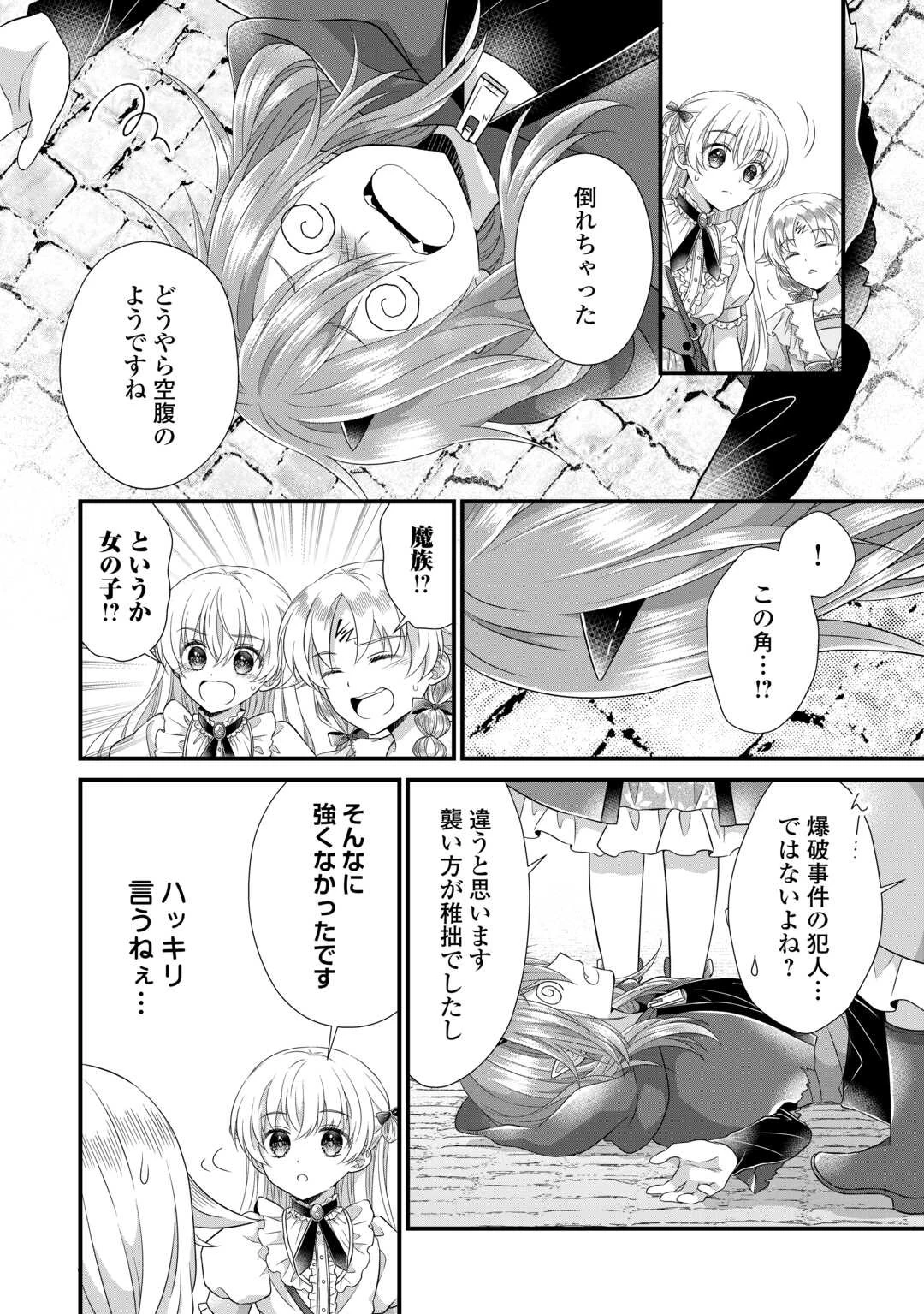 公爵家に生まれて初日に跡継ぎ失格の烙印を押されましたが今日も元気に生きてます！ 第18.2話 - 18