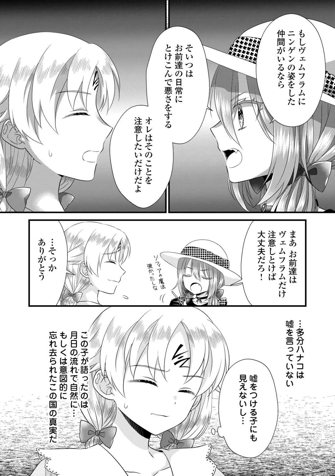 公爵家に生まれて初日に跡継ぎ失格の烙印を押されましたが今日も元気に生きてます！ 第19話 - 16