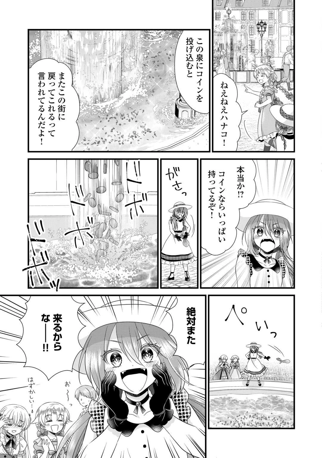 公爵家に生まれて初日に跡継ぎ失格の烙印を押されましたが今日も元気に生きてます！ 第19話 - 19