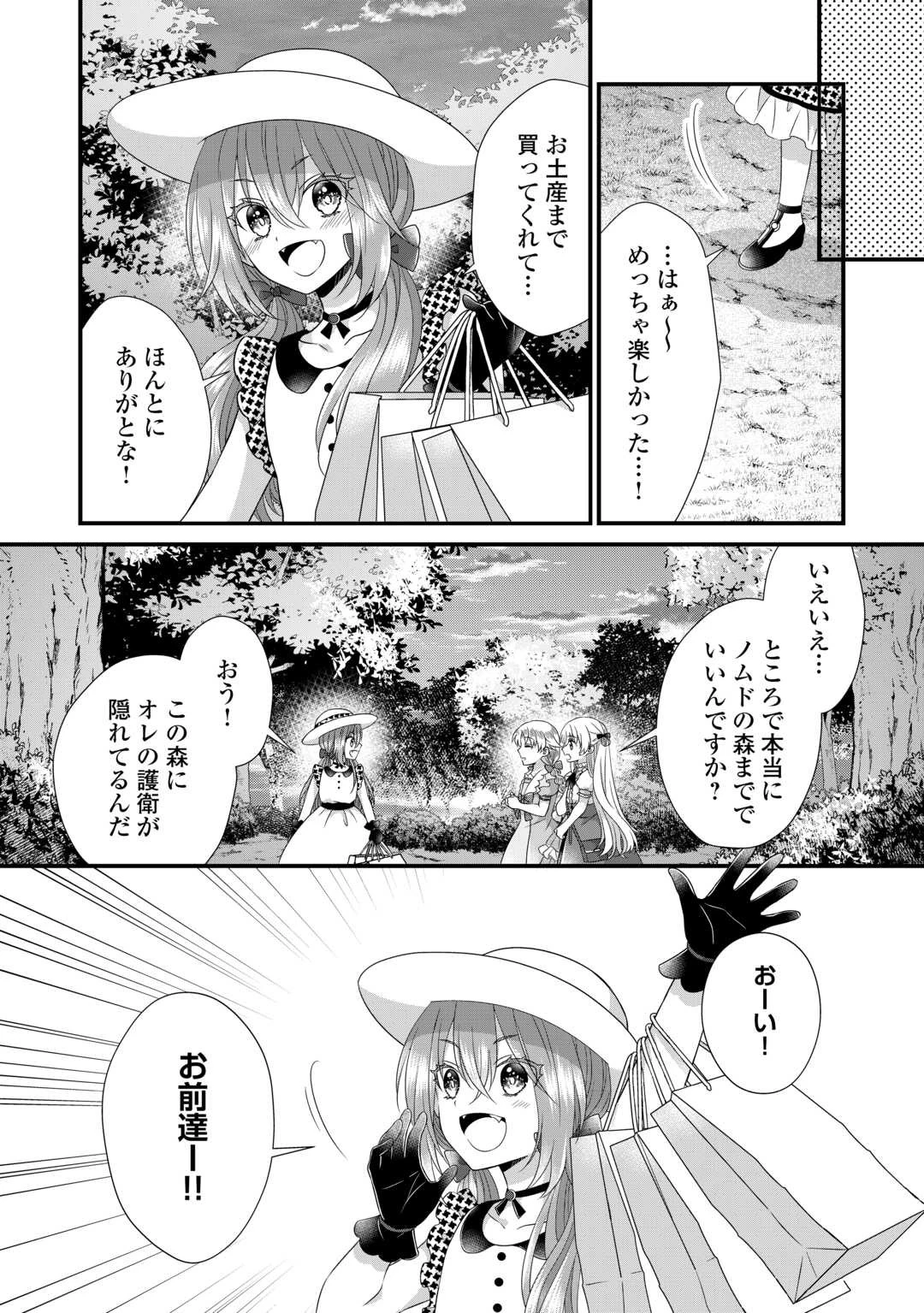 公爵家に生まれて初日に跡継ぎ失格の烙印を押されましたが今日も元気に生きてます！ 第19話 - 20