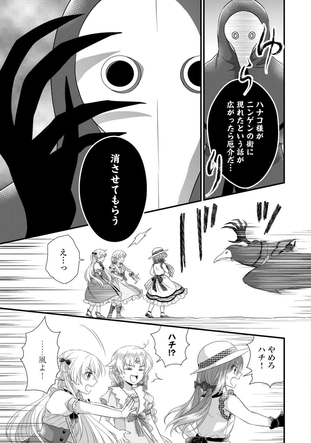 公爵家に生まれて初日に跡継ぎ失格の烙印を押されましたが今日も元気に生きてます！ 第19話 - 23