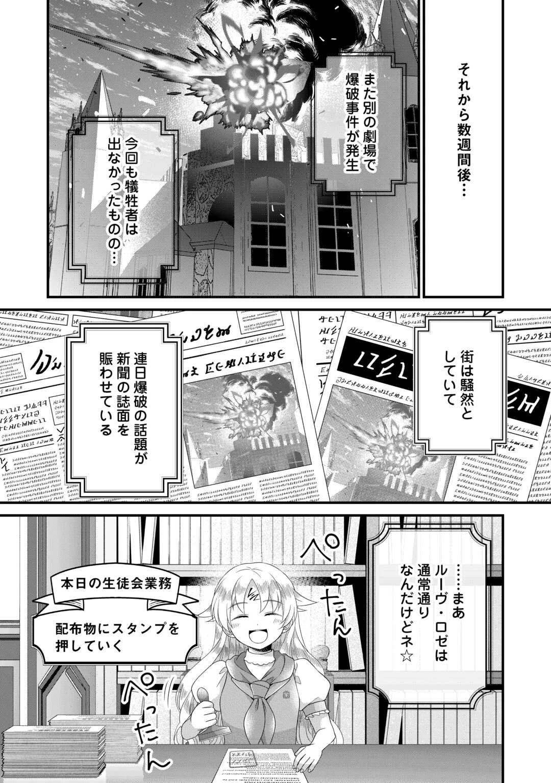 公爵家に生まれて初日に跡継ぎ失格の烙印を押されましたが今日も元気に生きてます！ 第19話 - 32