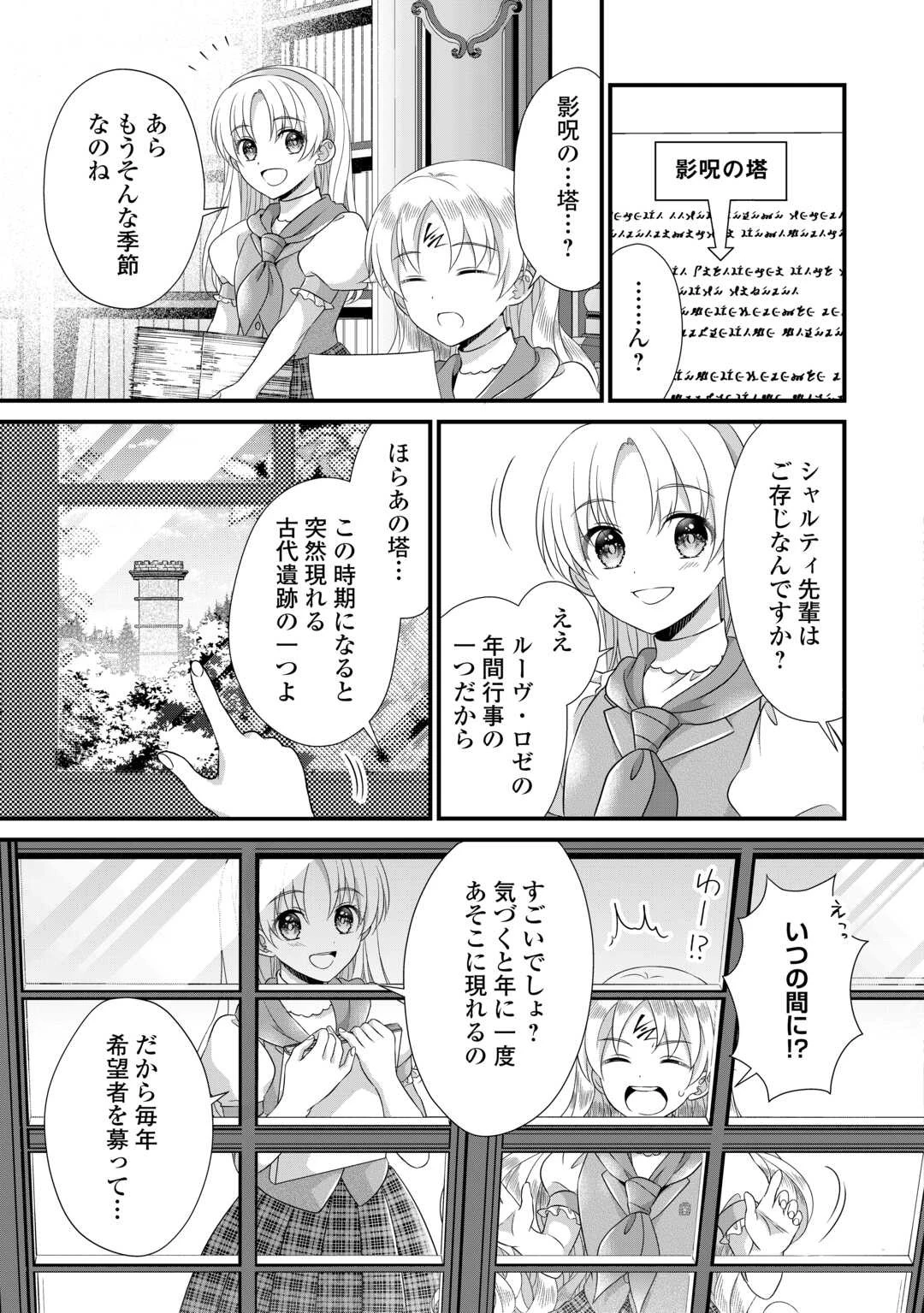 公爵家に生まれて初日に跡継ぎ失格の烙印を押されましたが今日も元気に生きてます！ 第19話 - 33