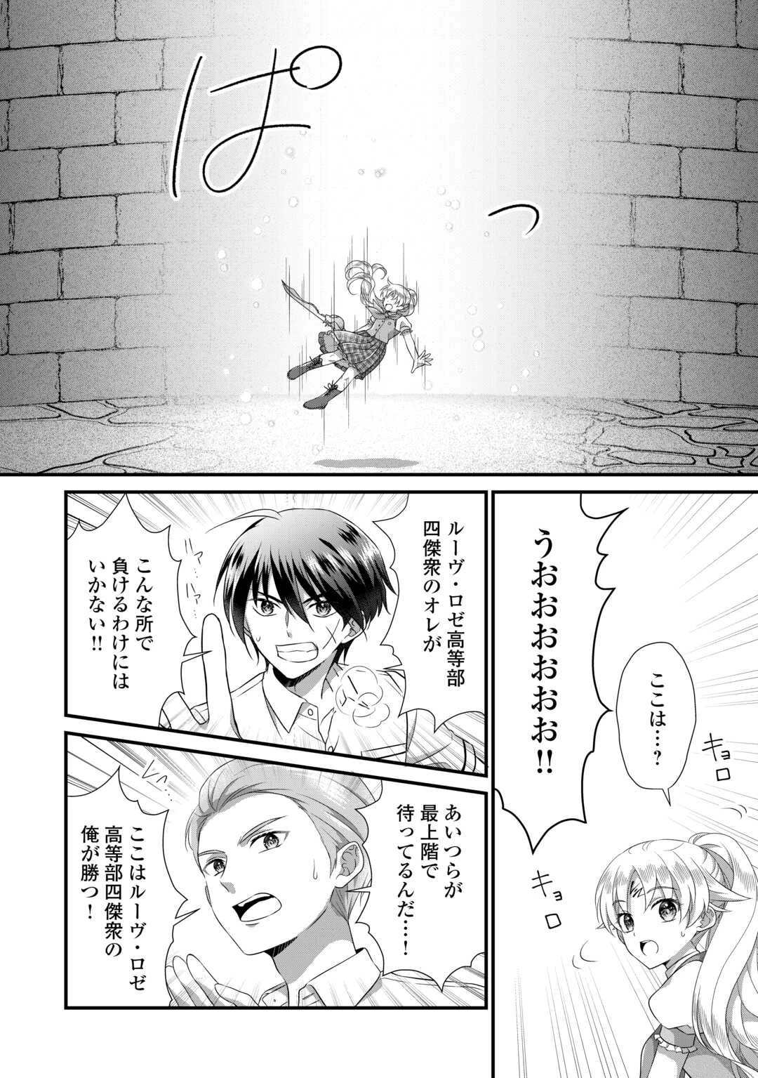 公爵家に生まれて初日に跡継ぎ失格の烙印を押されましたが今日も元気に生きてます！ 第20話 - 24