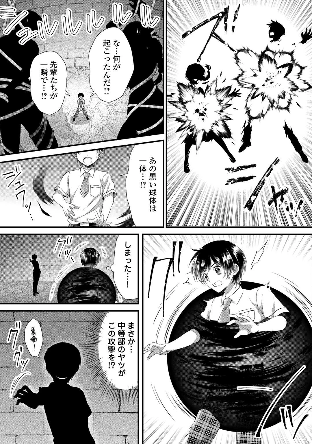 公爵家に生まれて初日に跡継ぎ失格の烙印を押されましたが今日も元気に生きてます！ 第20話 - 31