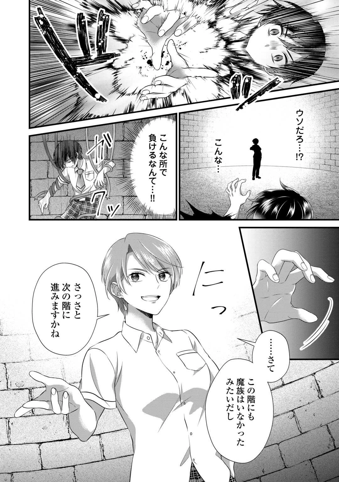 公爵家に生まれて初日に跡継ぎ失格の烙印を押されましたが今日も元気に生きてます！ 第20話 - 32