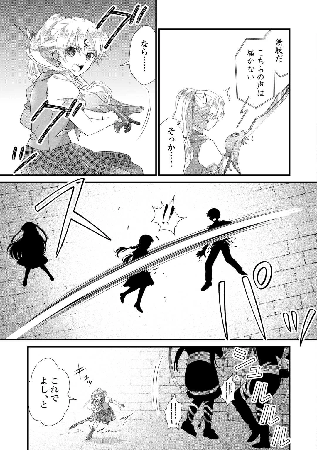 公爵家に生まれて初日に跡継ぎ失格の烙印を押されましたが今日も元気に生きてます！ 第21話 - 3