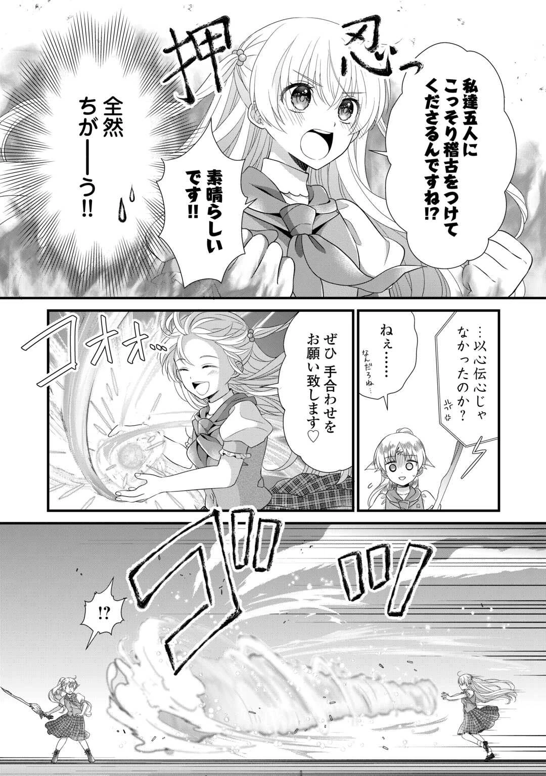 公爵家に生まれて初日に跡継ぎ失格の烙印を押されましたが今日も元気に生きてます！ 第21話 - 5